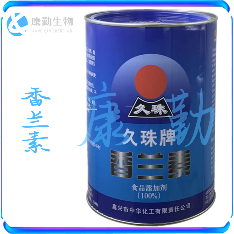 现货批发 香兰素 1公斤/桶 食品级 香兰素 增味剂 货源充足