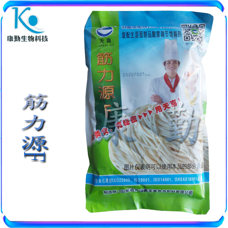 筋力源F厂家 各类面制品 增筋剂 饺子皮 混沌耐煮防变筋力源F价格