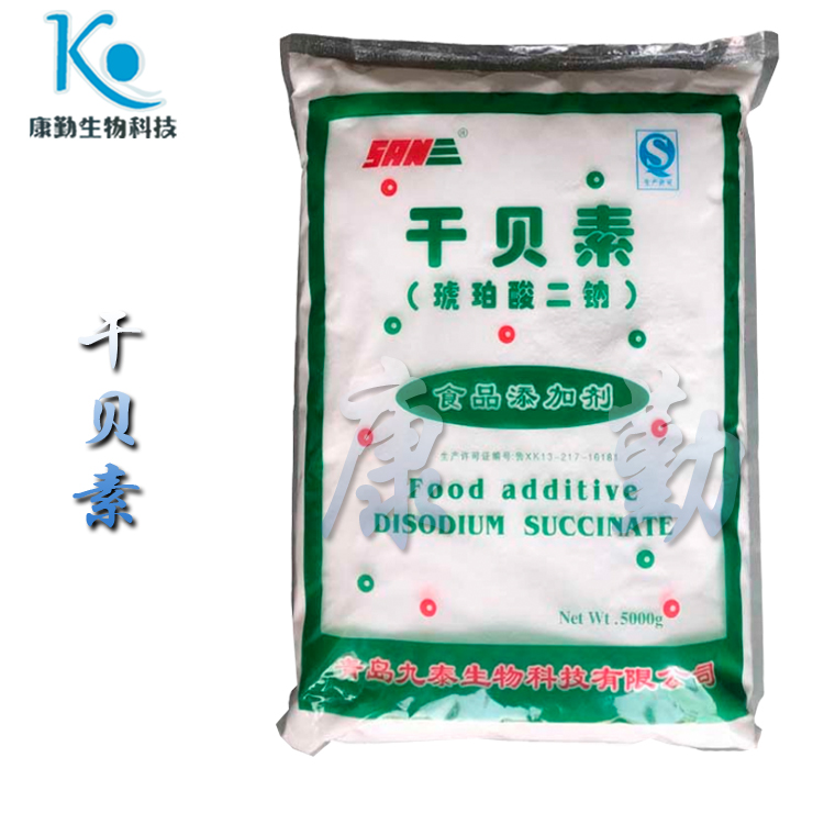 供应琥珀酸二钠 增味剂 山东干贝素生产厂家 干贝素 用量用途