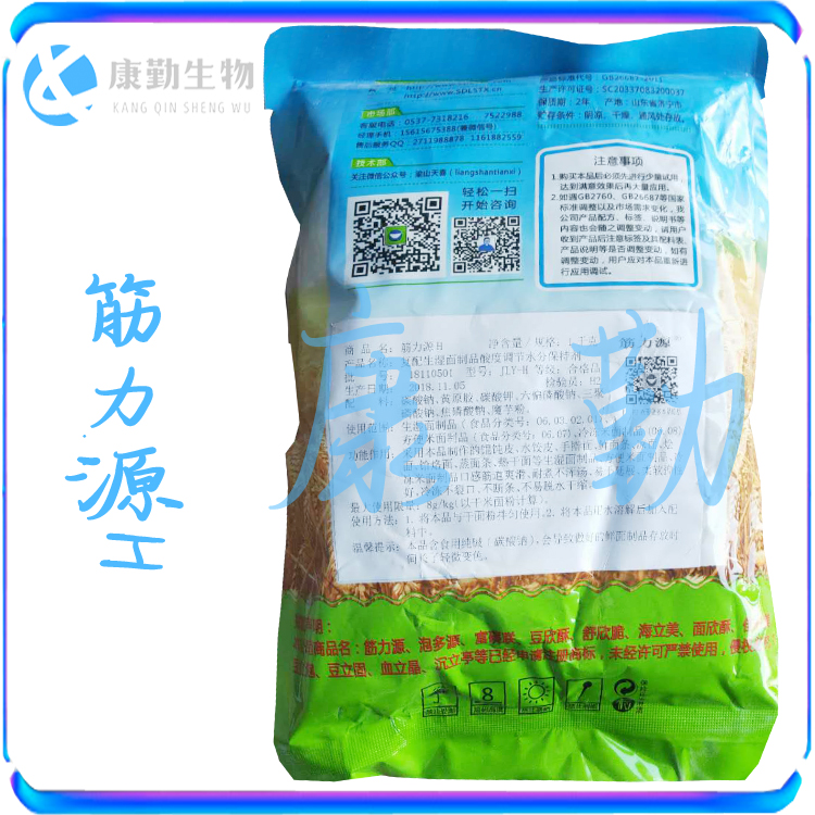 天喜牌 筋力源H 面制品改良剂 保持水分 改良剂筋力源H  厂家