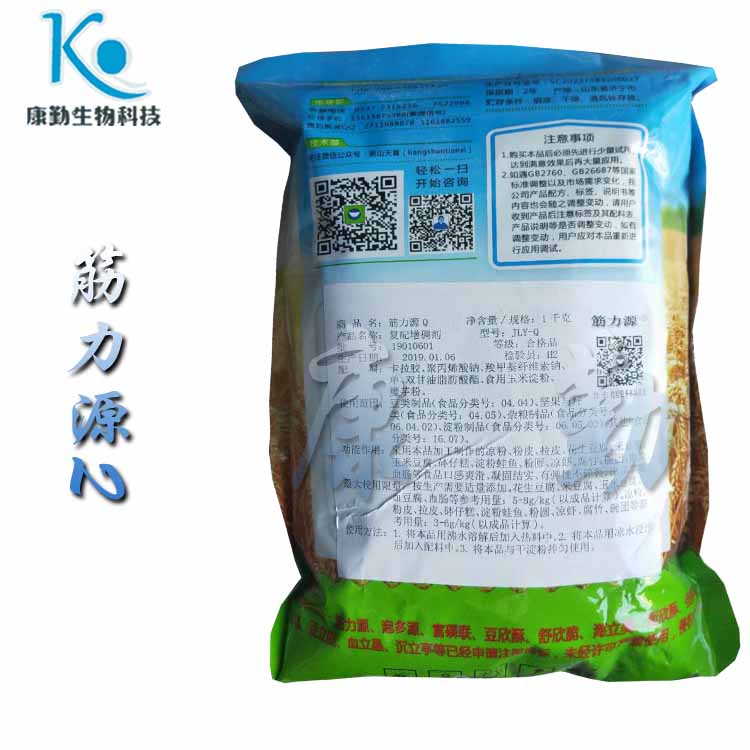  筋力源Q生产厂家   筋力源Q用量  筋力源Q包装  筋力源Q规格