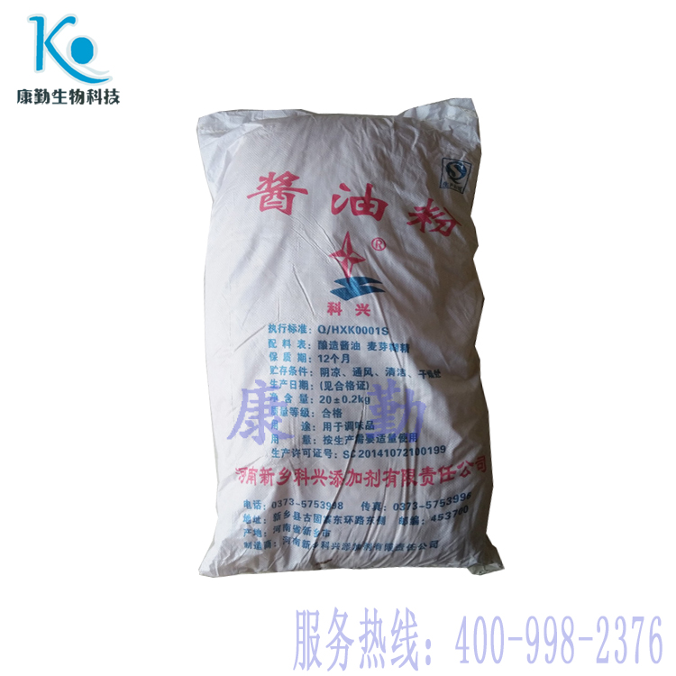 食品级酱油粉作用  酱油粉厂家直销 酱油粉品质保障