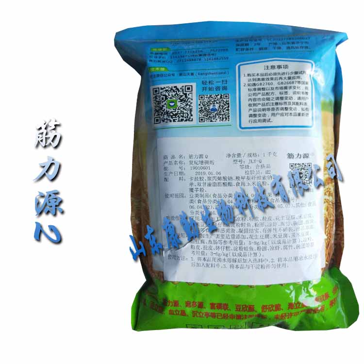  筋力源Q厂家电话   筋力源Q 哪里的厂家  哪有卖 筋力源Q 筋力源Q规格