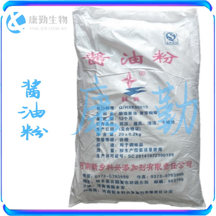 酱油粉 现货供应  酱油粉5公斤/袋 食品级 增味调味