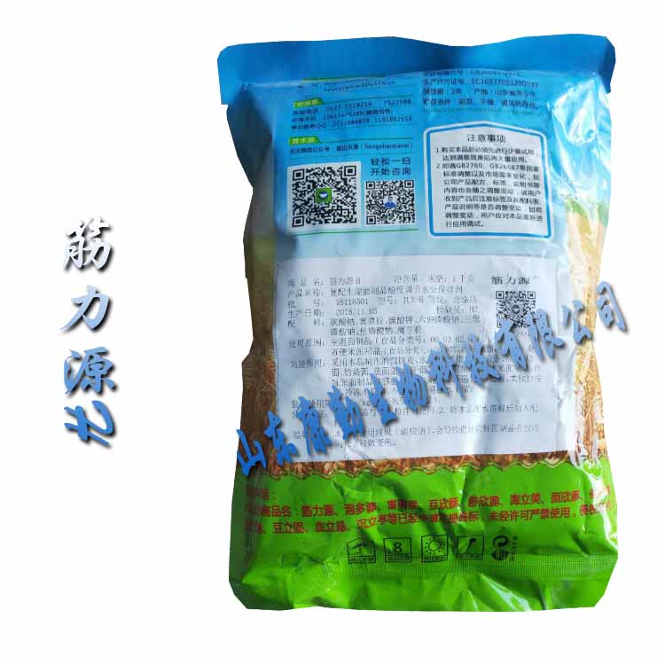 现货供应   筋力源H 食品级 水分保持剂 耐煮不混汤筋力源H生产厂家