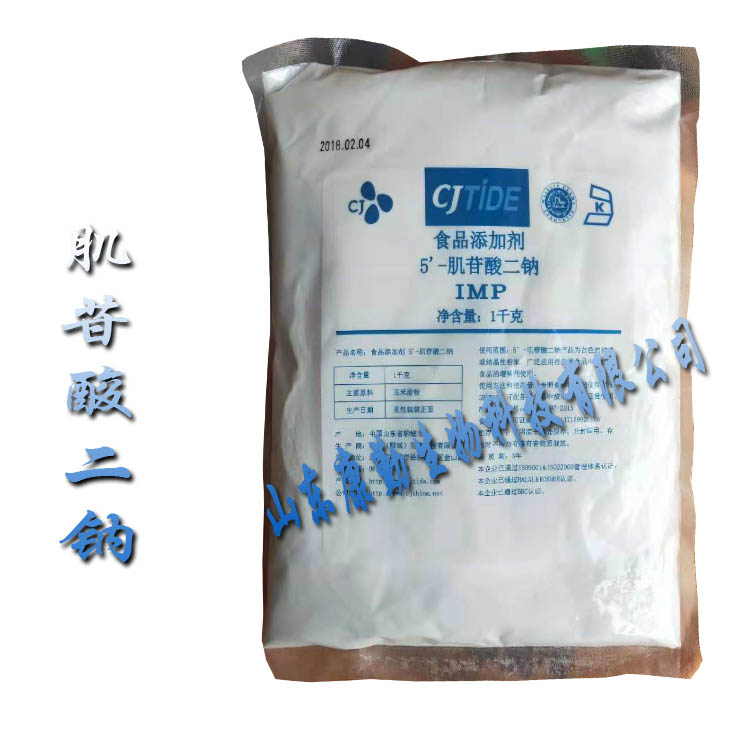  食品级肌苷酸二钠 肌苷酸二钠生产厂家 肌苷酸二钠价格