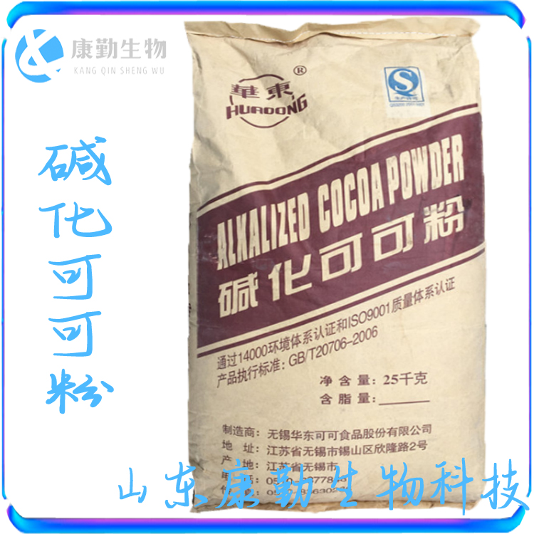 厂家直供 可可粉 食品级 碱化可可粉 咖啡 奶茶 可可粉
