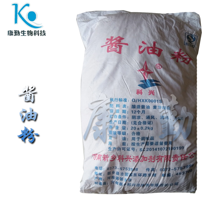 酱油粉生产厂家酱油粉 食品级 增味剂 含量99% 酱油粉 质量保证