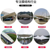 定制膜结构停车棚 郑州电动车雨棚厂家 绿宁品质 值得信赖