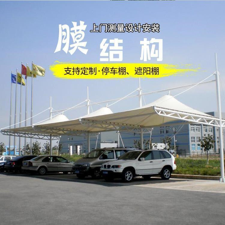 安装膜结构自行车雨棚 郑州停车场充电桩棚厂家 绿宁环保 欢迎咨询
