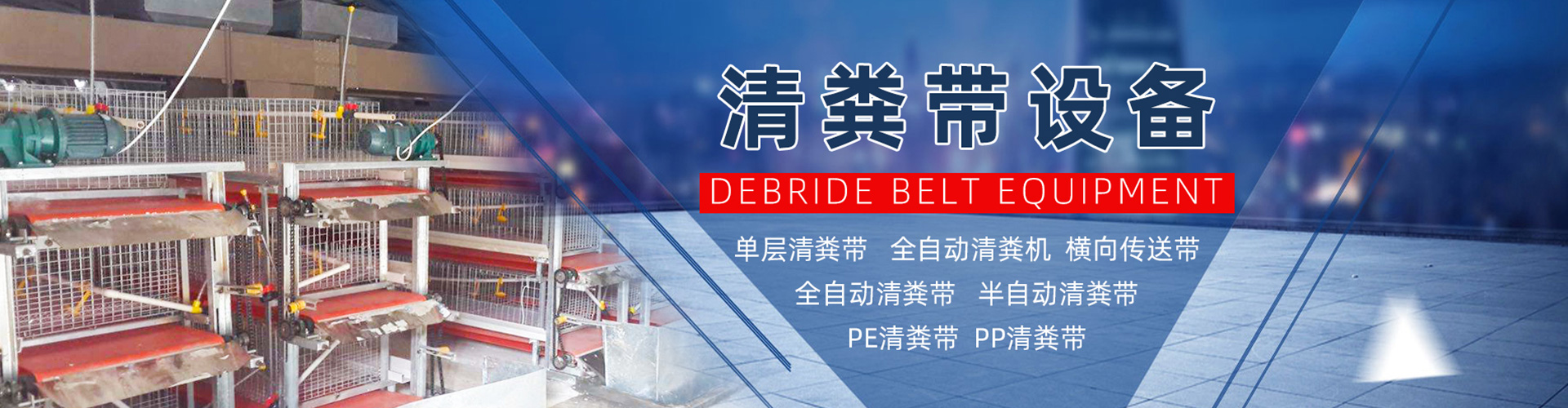 青州宝迪机械设备有限公司 主营产品
