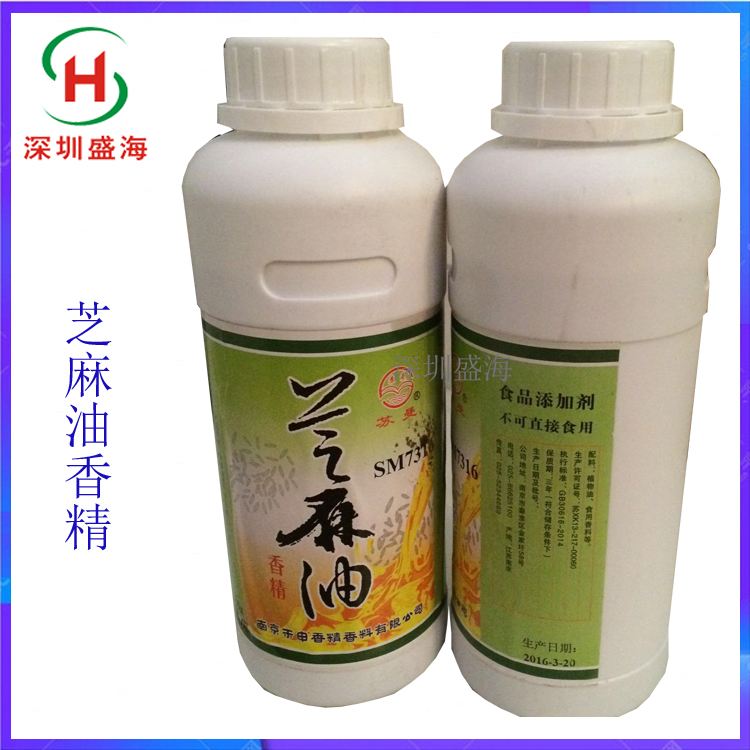 批发直销 芝麻油香精 食用增味剂 厂家直销