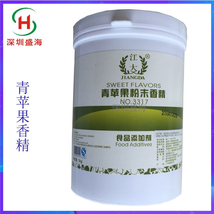 质优价廉 青苹果粉末香精 食品级 量大包邮 青苹果香精