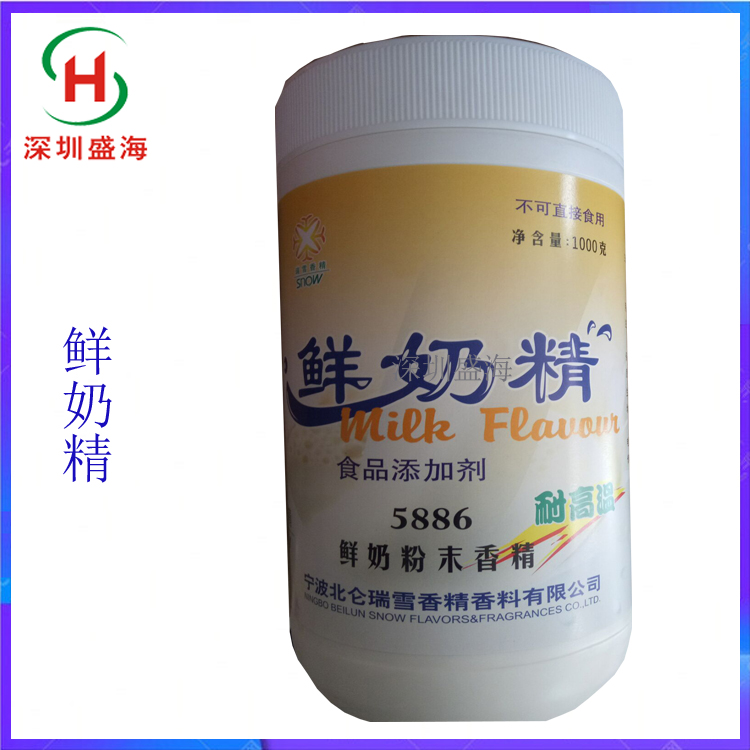 厂家直批 鲜奶精 食用香精 质量保证 鲜奶精 耐高温