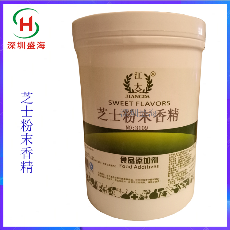 芝士粉末香精 食品级 现货供应 芝士香精 耐高温