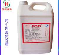 品质保证 烤牛肉液体香精 食品级 烤牛肉香精 现货直销