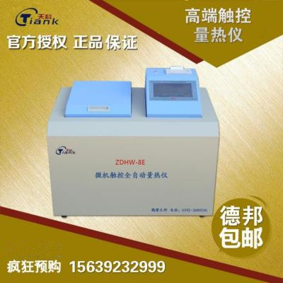 触控量热仪 氧弹热量计 砖厂大卡机