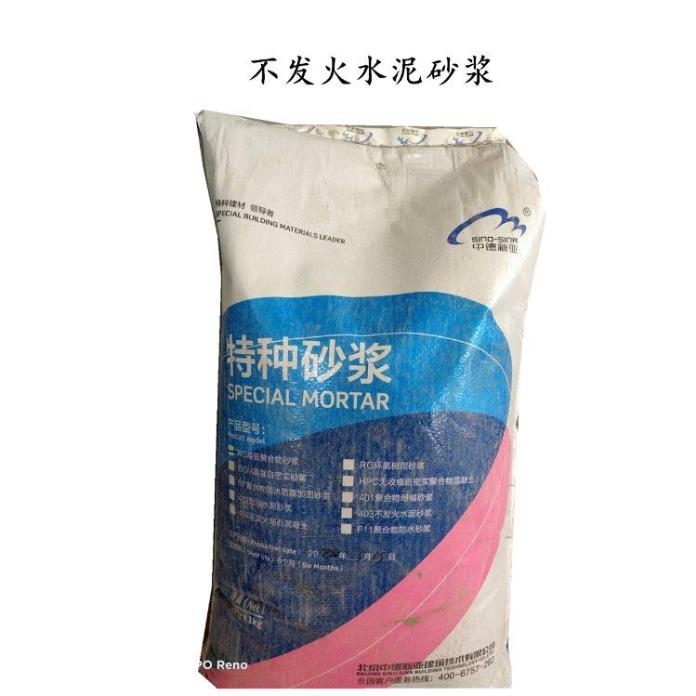 水泥砂浆 自流平水泥家用室内木地板找平水泥砂浆材料 地流平 水泥地面修补