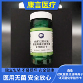 北京白象过氧化氢低温等离子体灭菌化学指示卡
