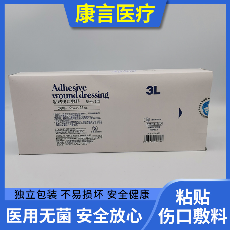 粘贴伤口敷料
