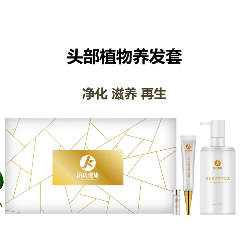 厂家直销去屑洗发露控油止痒生姜防脱育发洗发水护发素洗护套装OEM
