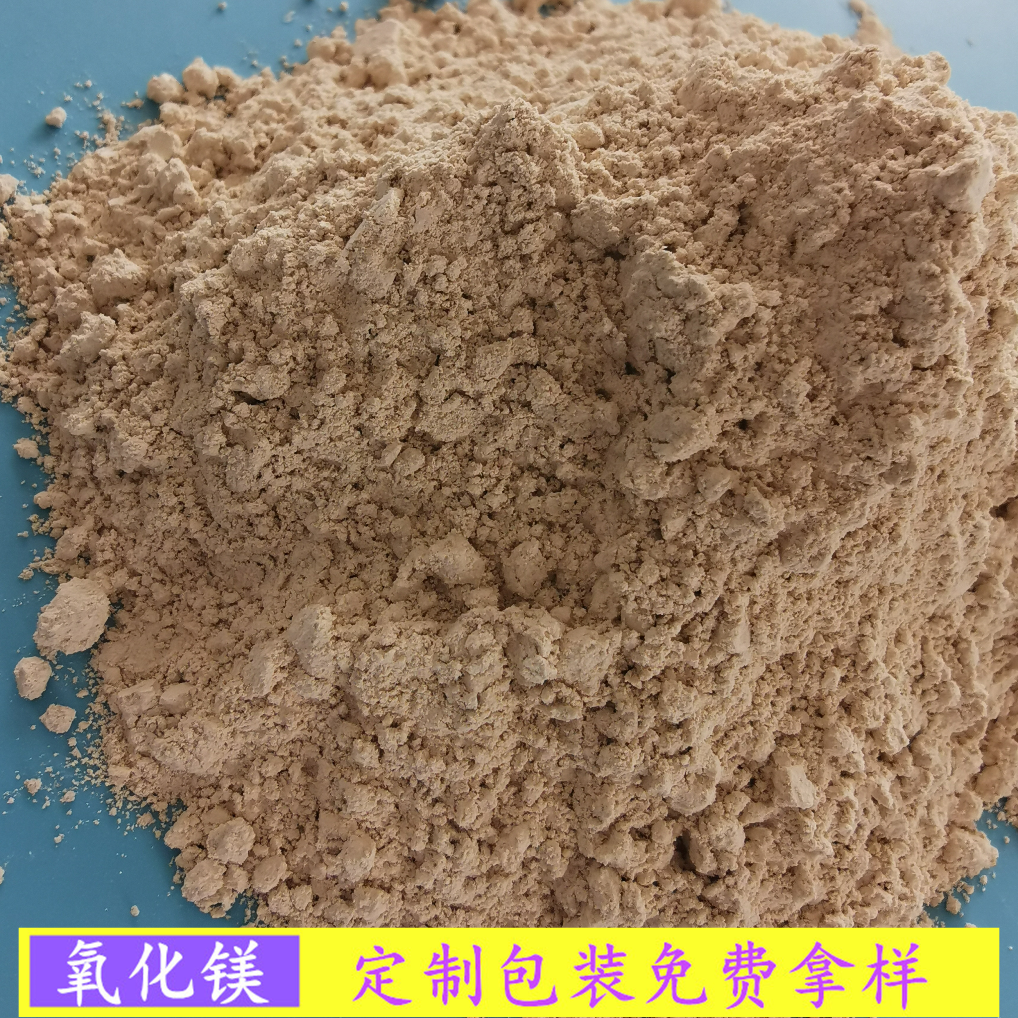 重质轻烧氧化镁  氧化镁脱硫粉  陶瓷工业用工业级氧化镁