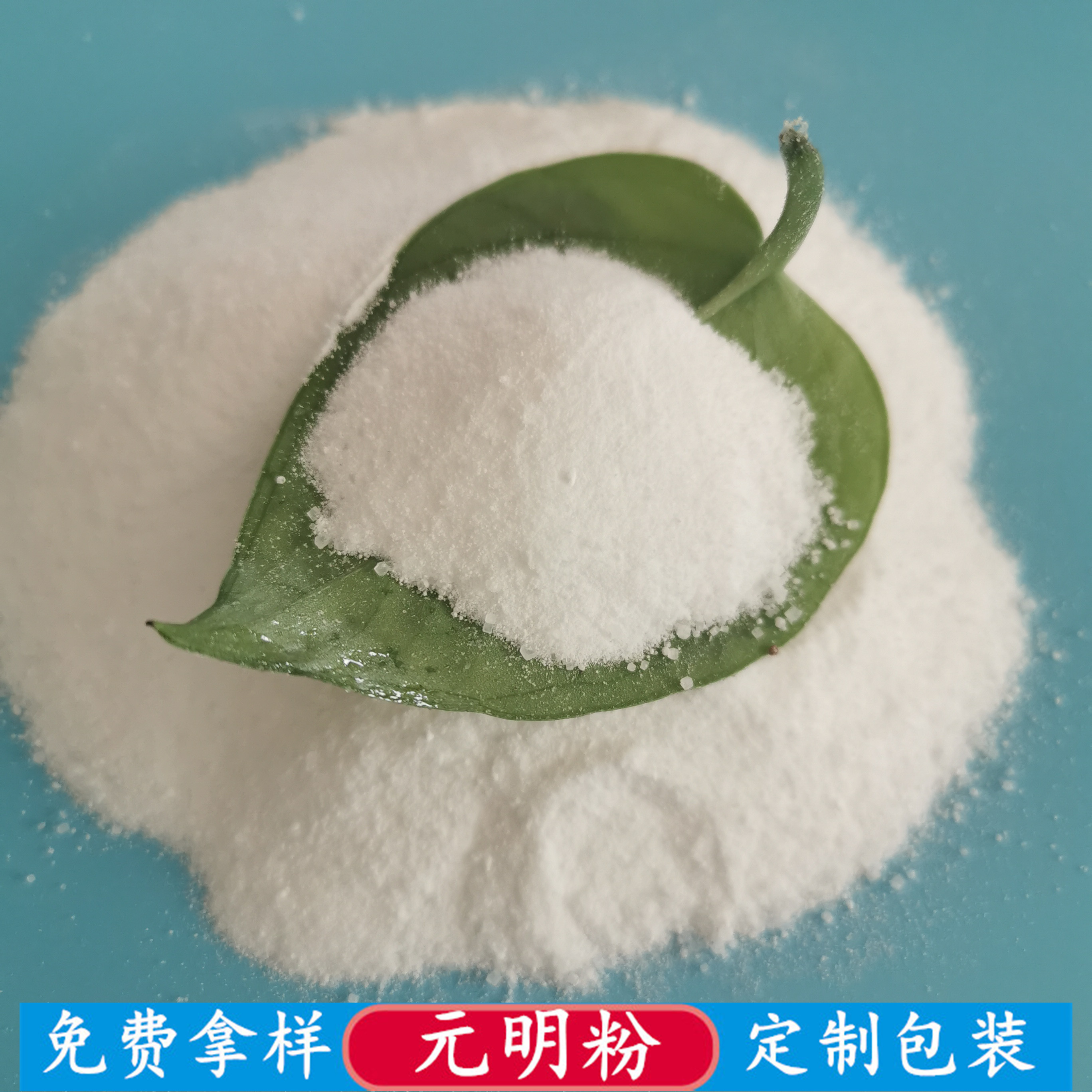 现货供应元明粉 99含量工业级元明粉无水硫酸钠 量大价优 免费拿样