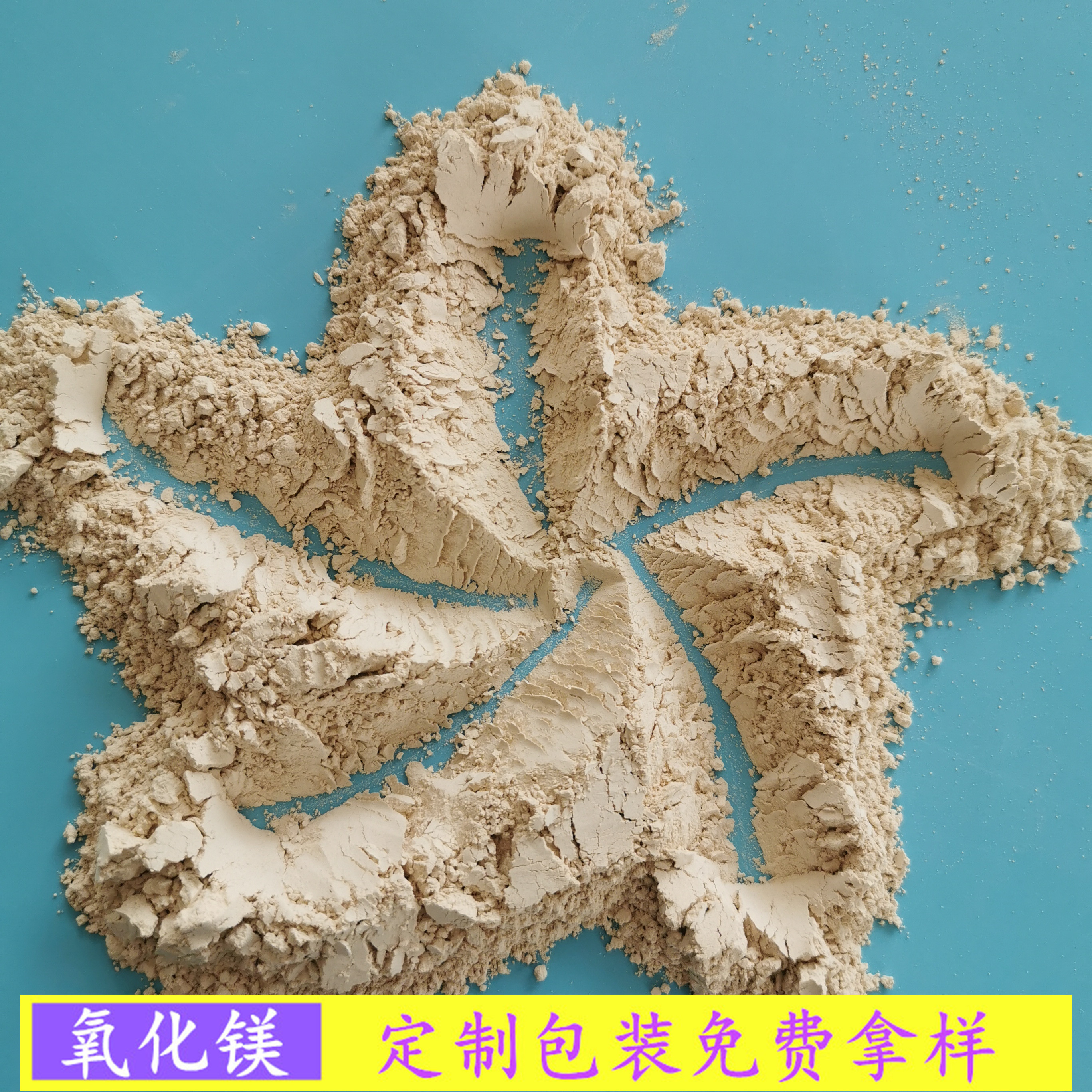 直销氧化镁厂家  重质轻烧氧化镁批发  陶瓷工业用氧化镁