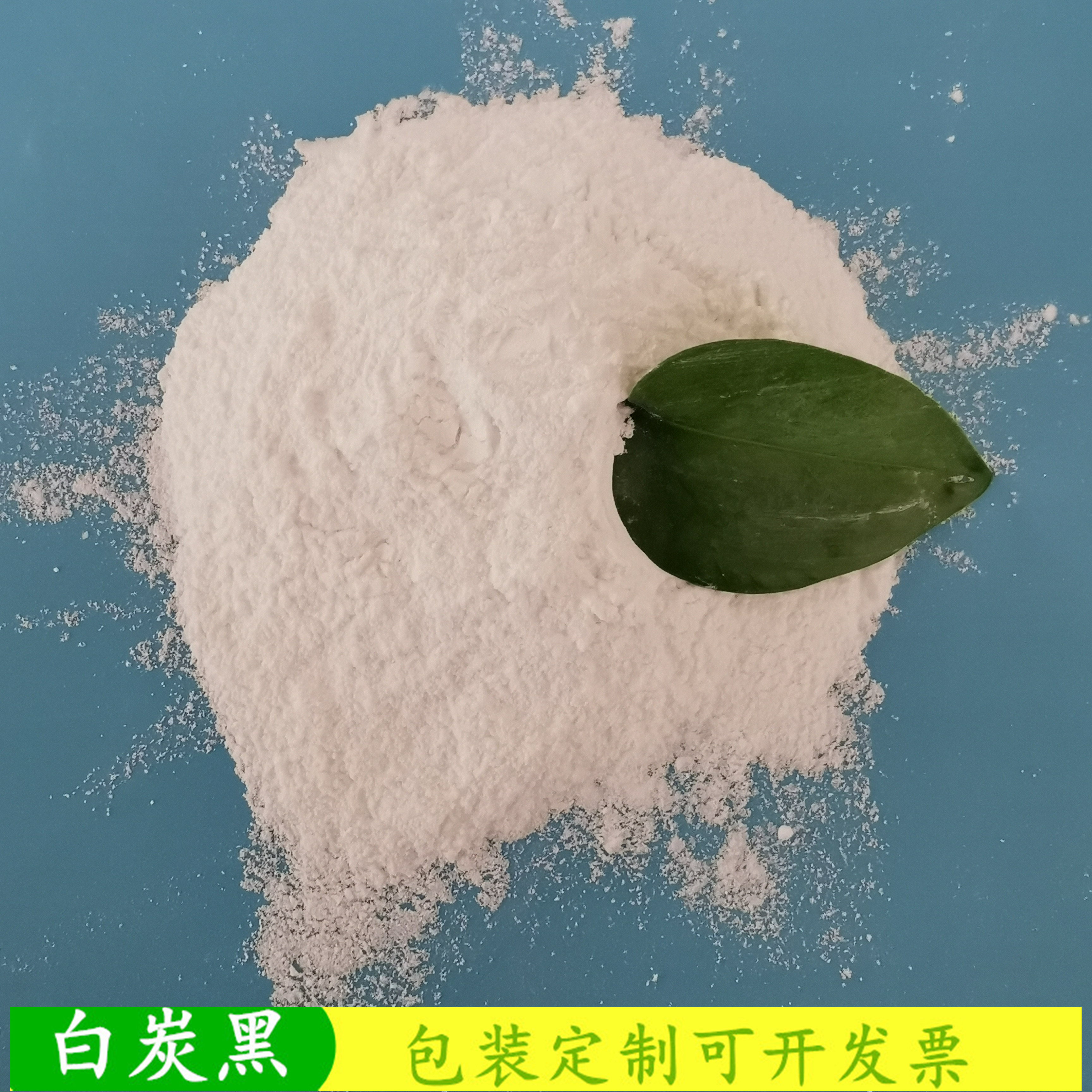 白炭黑 鼎昊化工沉淀法二氧化硅批发 白炭黑厂家直销 免费拿样