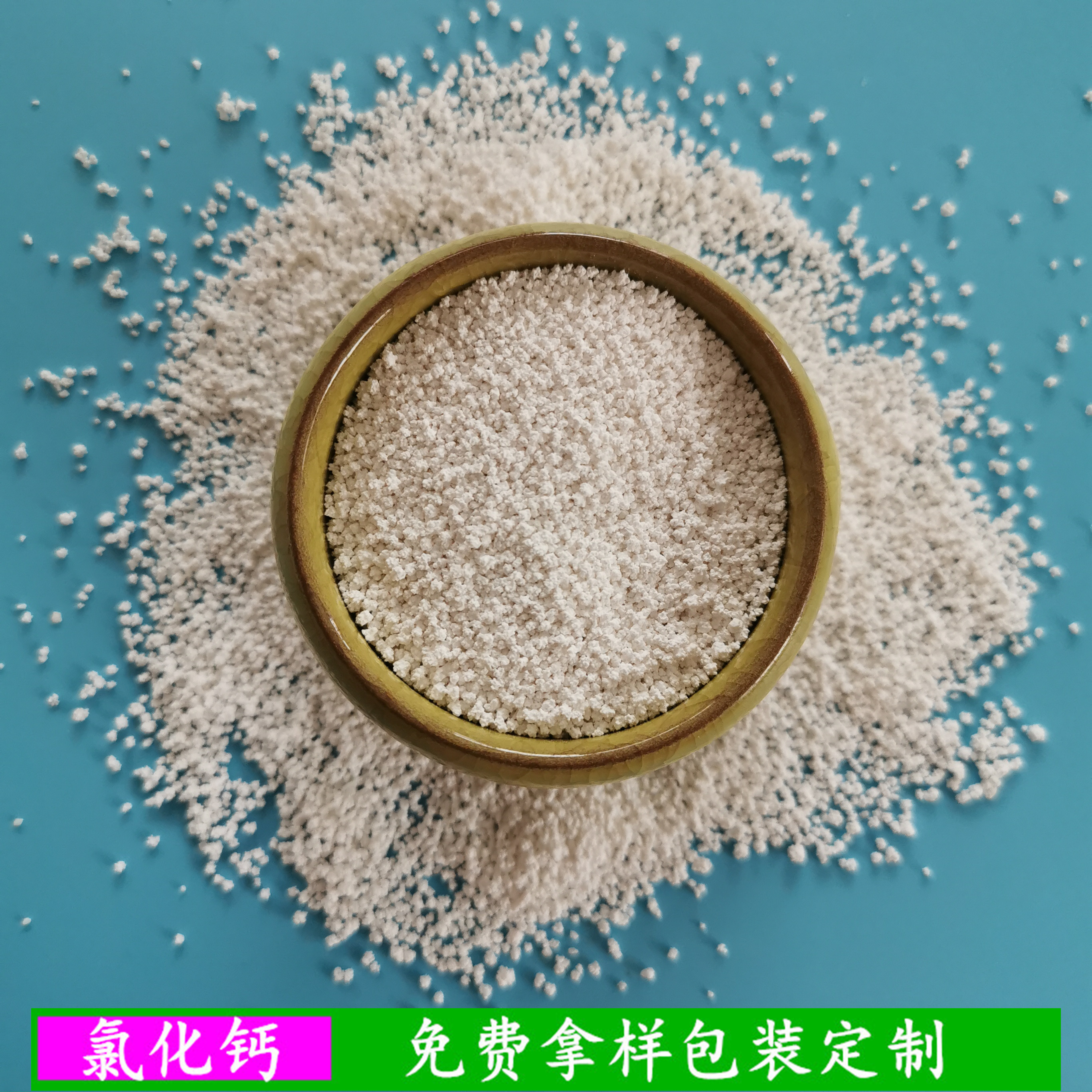 氯化钙批发 氯化钙无水刺球 工业级94含量氯化钙 鼎昊氯化钙厂家 免费拿样