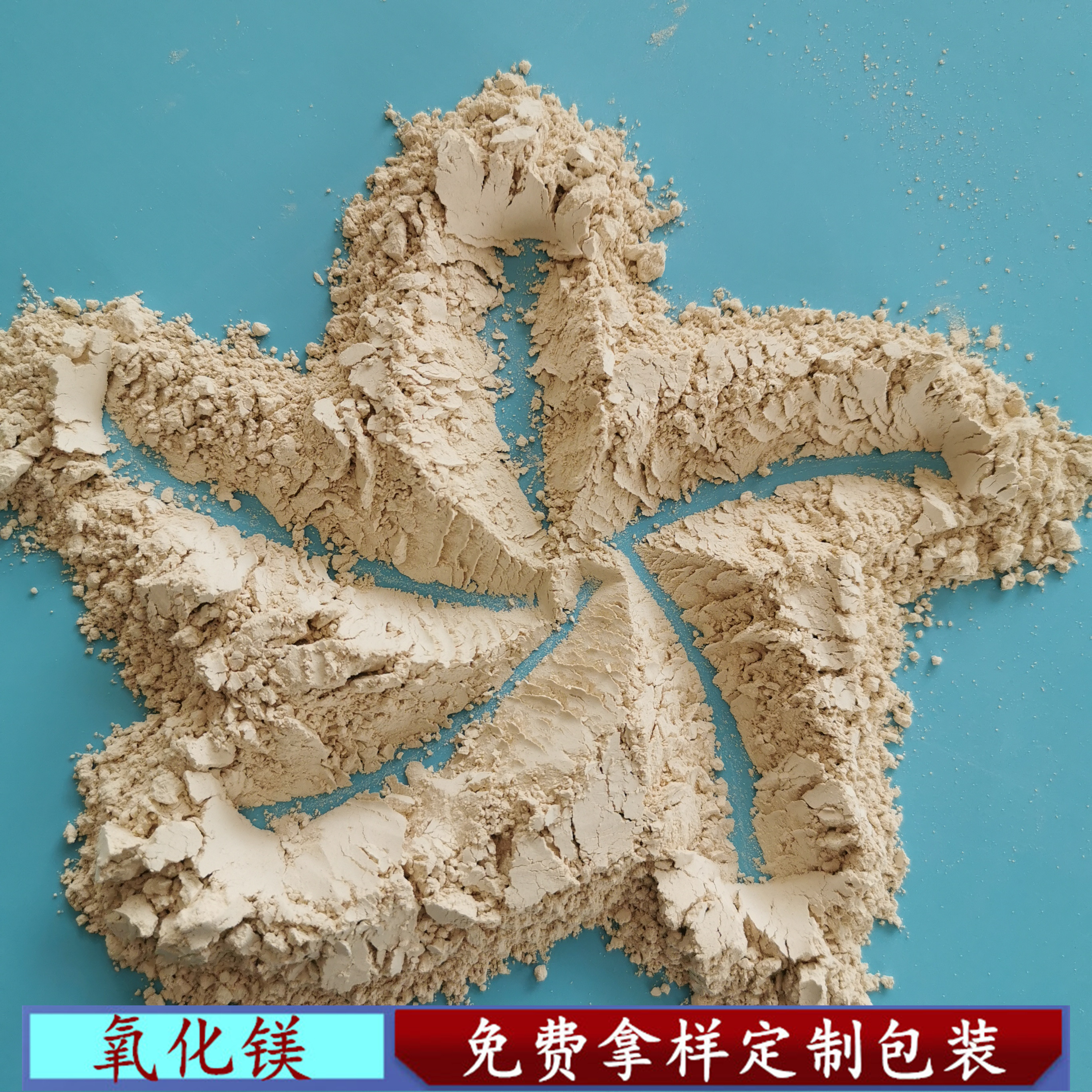 氧化镁  鼎昊化工  90氧化镁脱硫粉  重质轻烧氧化镁厂家  可开发票