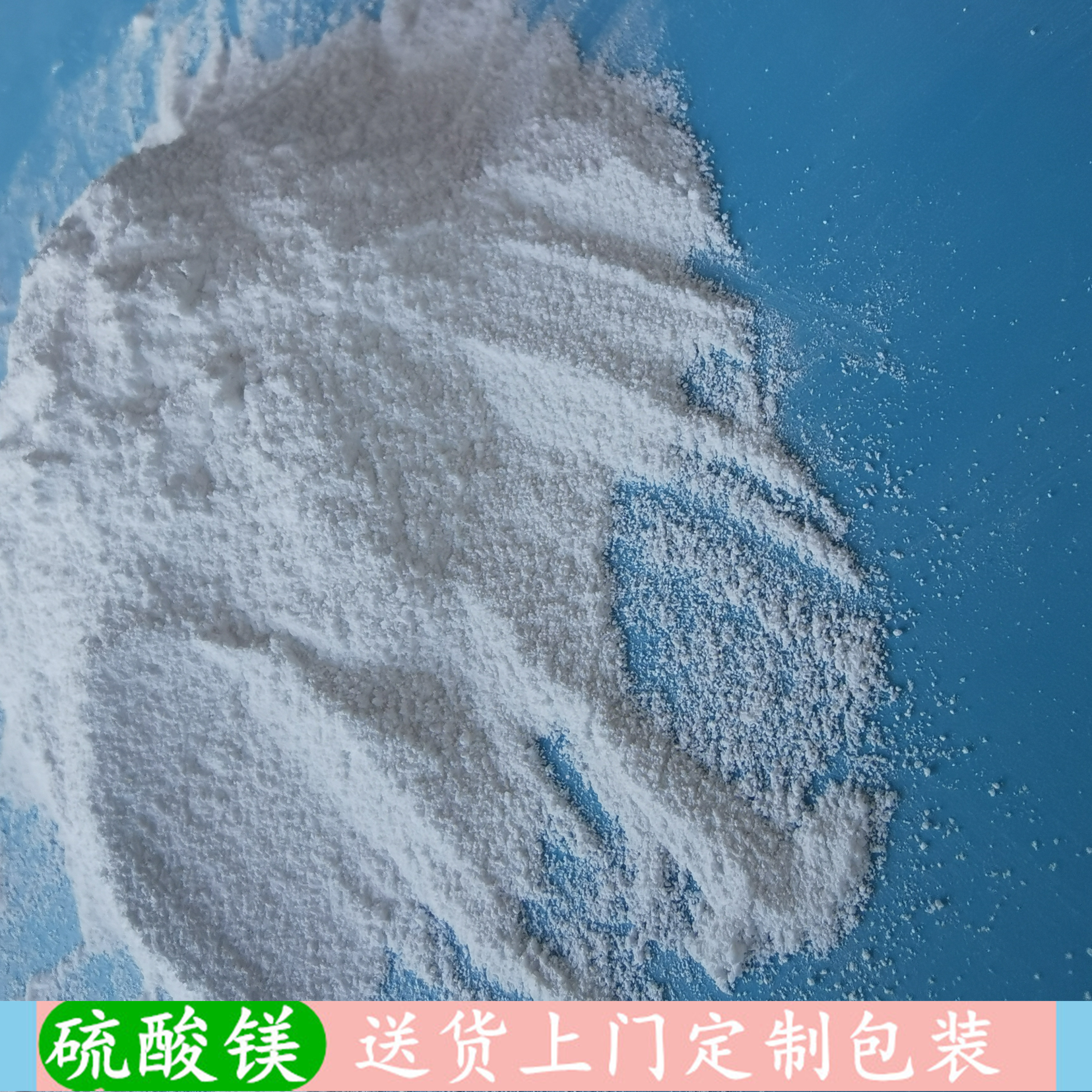现货批发工业级硫酸镁 一水硫酸镁粉末 硫酸镁厂家找鼎昊