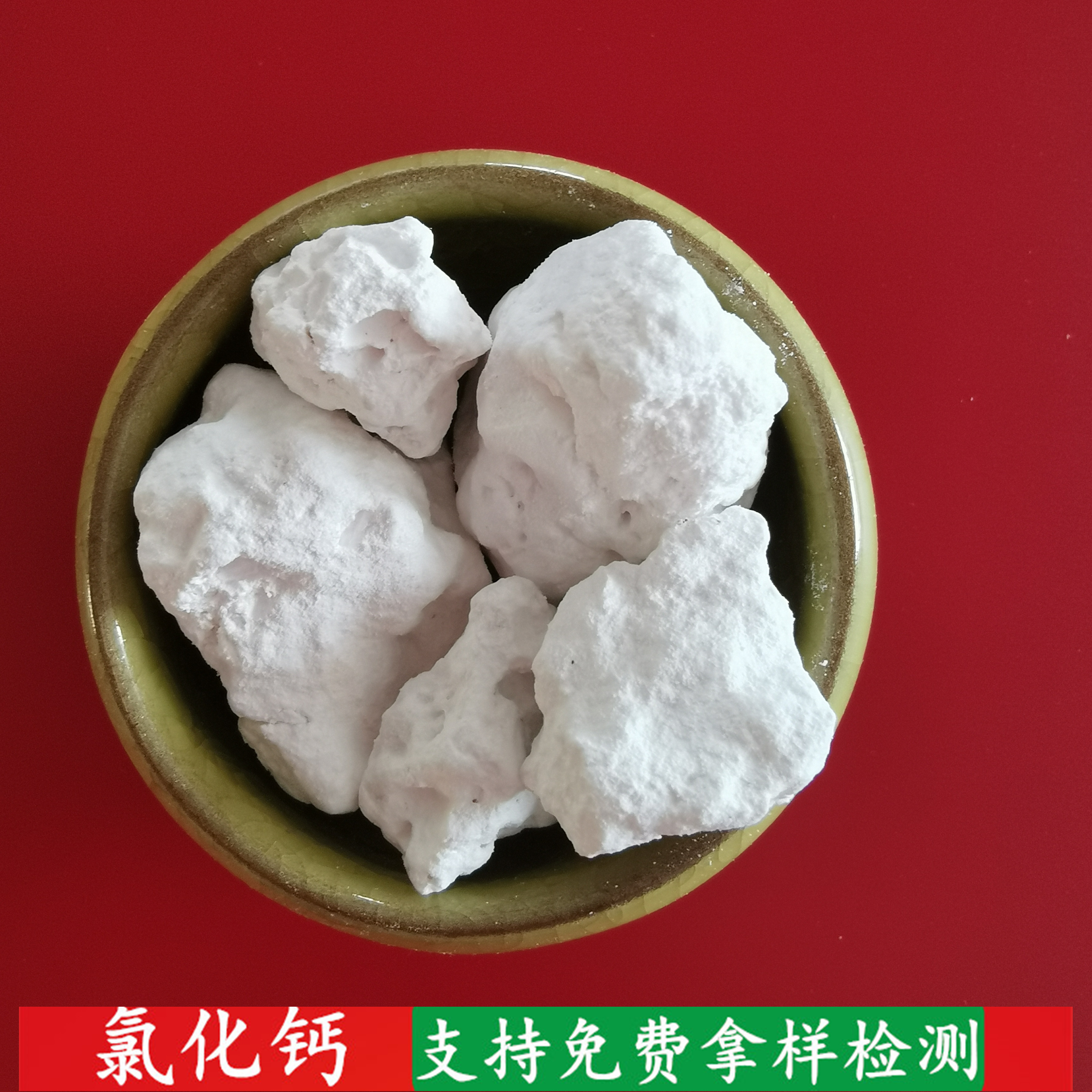 厂家直供块状氯化钙 工业级氯化钙 氯化钙生产厂家找鼎昊 送货上门 