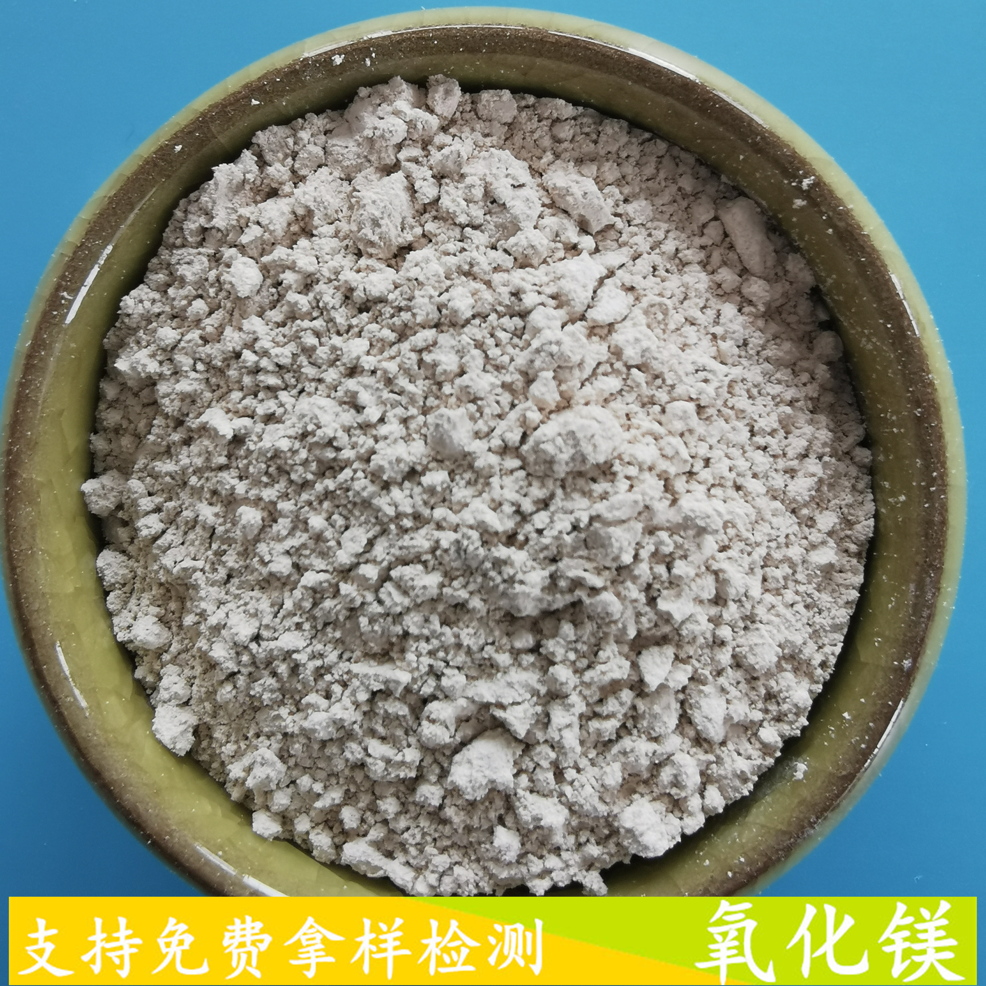 氧化镁脱硫粉批发  工业级重质轻烧氧化镁  陶瓷用氧化镁