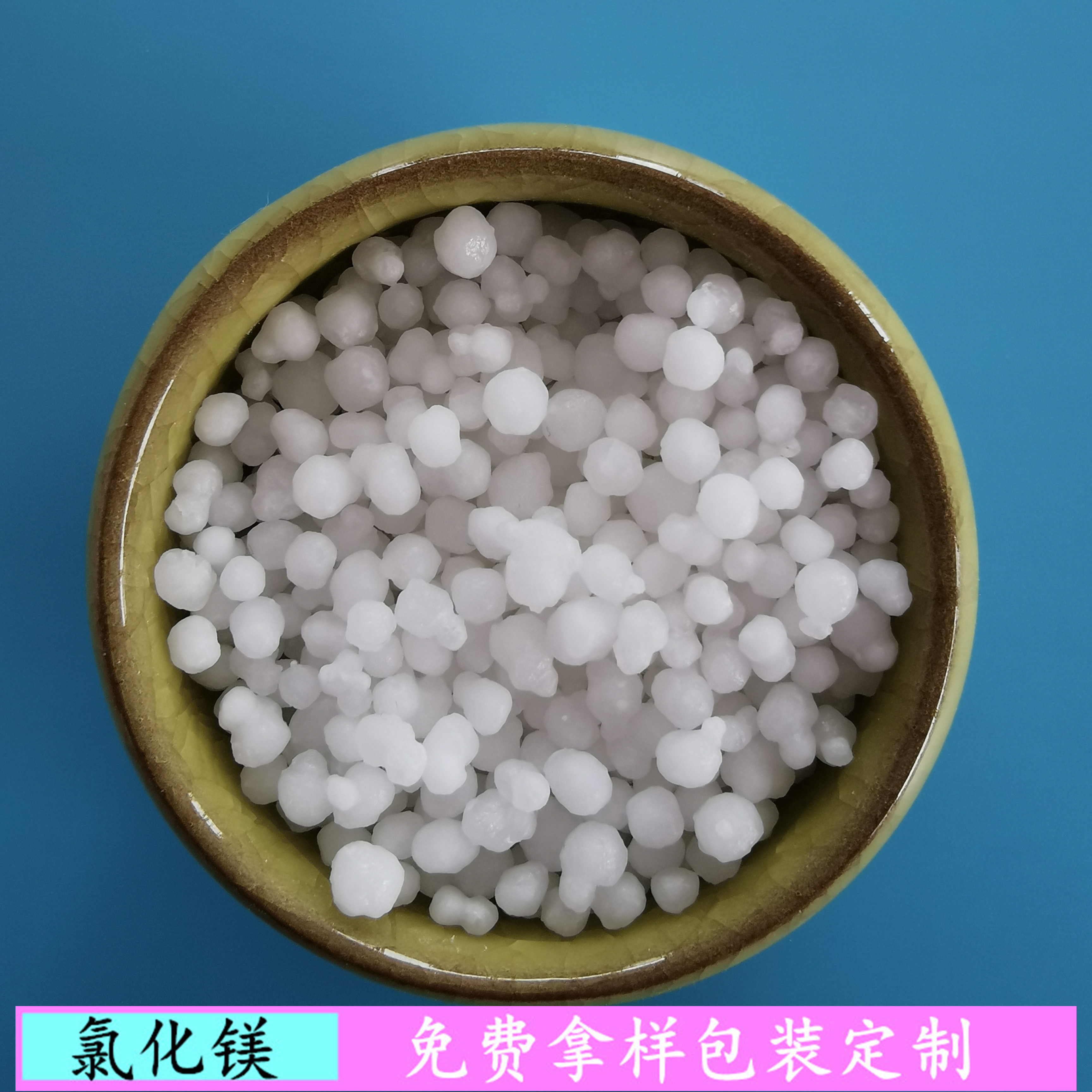 氯化镁批发厂家 工业级六水氯化镁 46含量六水氯化镁球