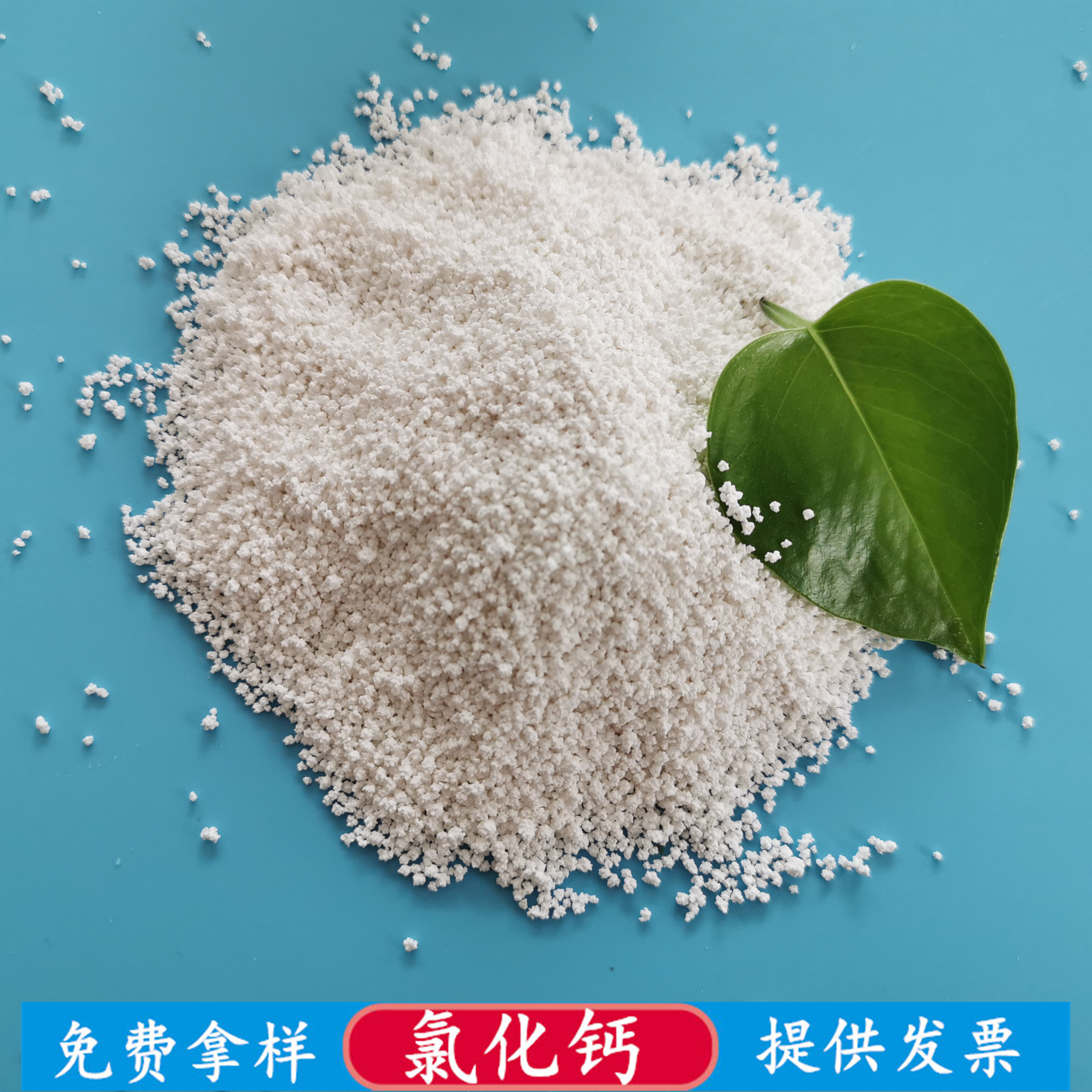 氯化钙无水刺球 工业级94含量氯化钙 鼎昊氯化钙厂家 免费拿样