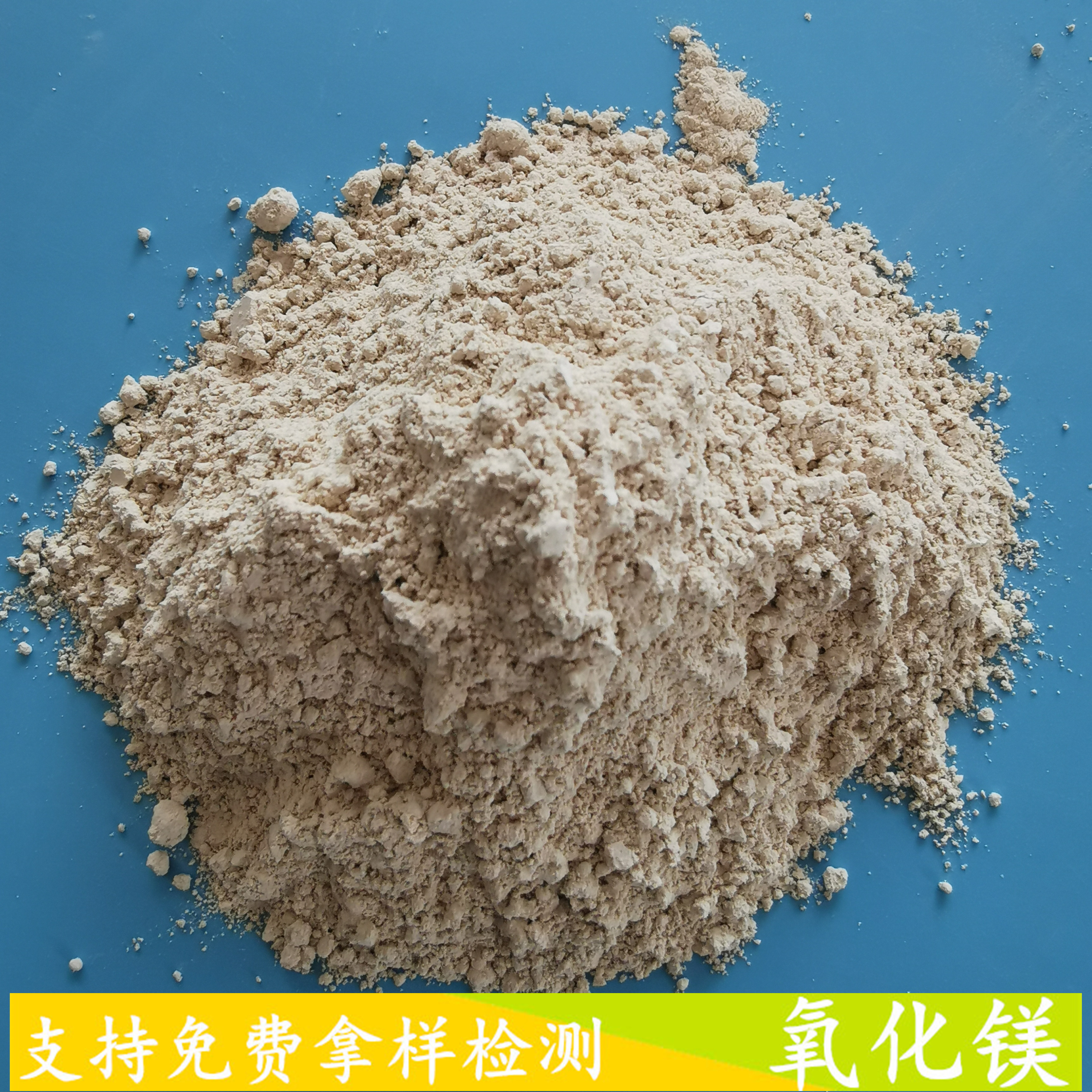 氧化镁  鼎昊化工  重质氧化镁批发  90含量氧化镁脱硫粉厂家  价格优惠