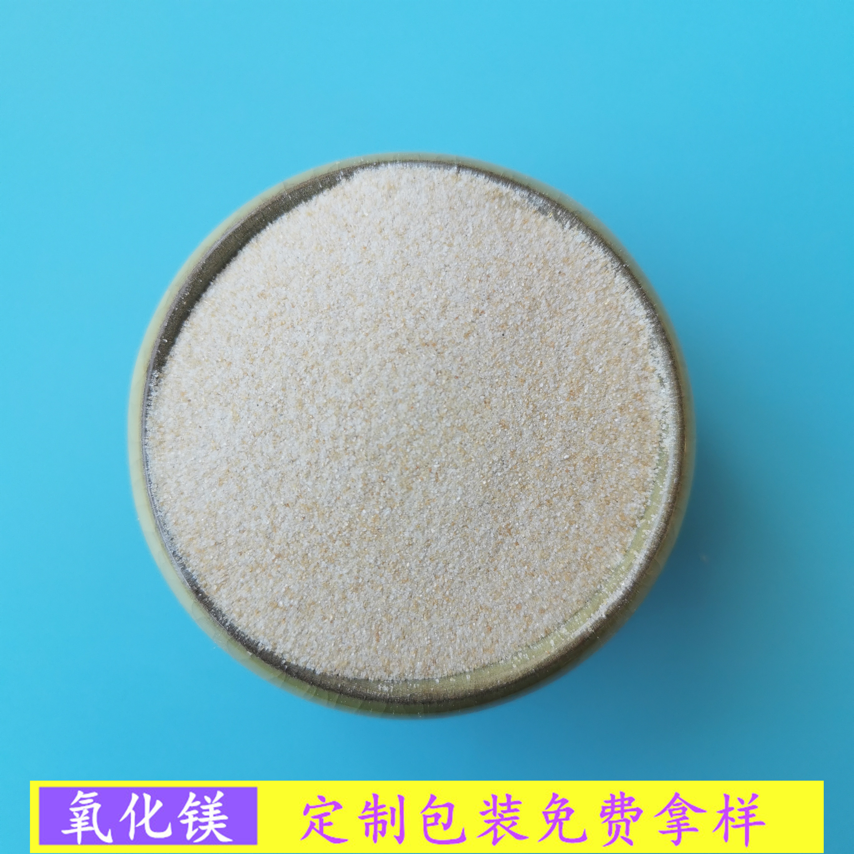 氧化镁 鼎昊电工级氧化镁源头厂家 免费拿样