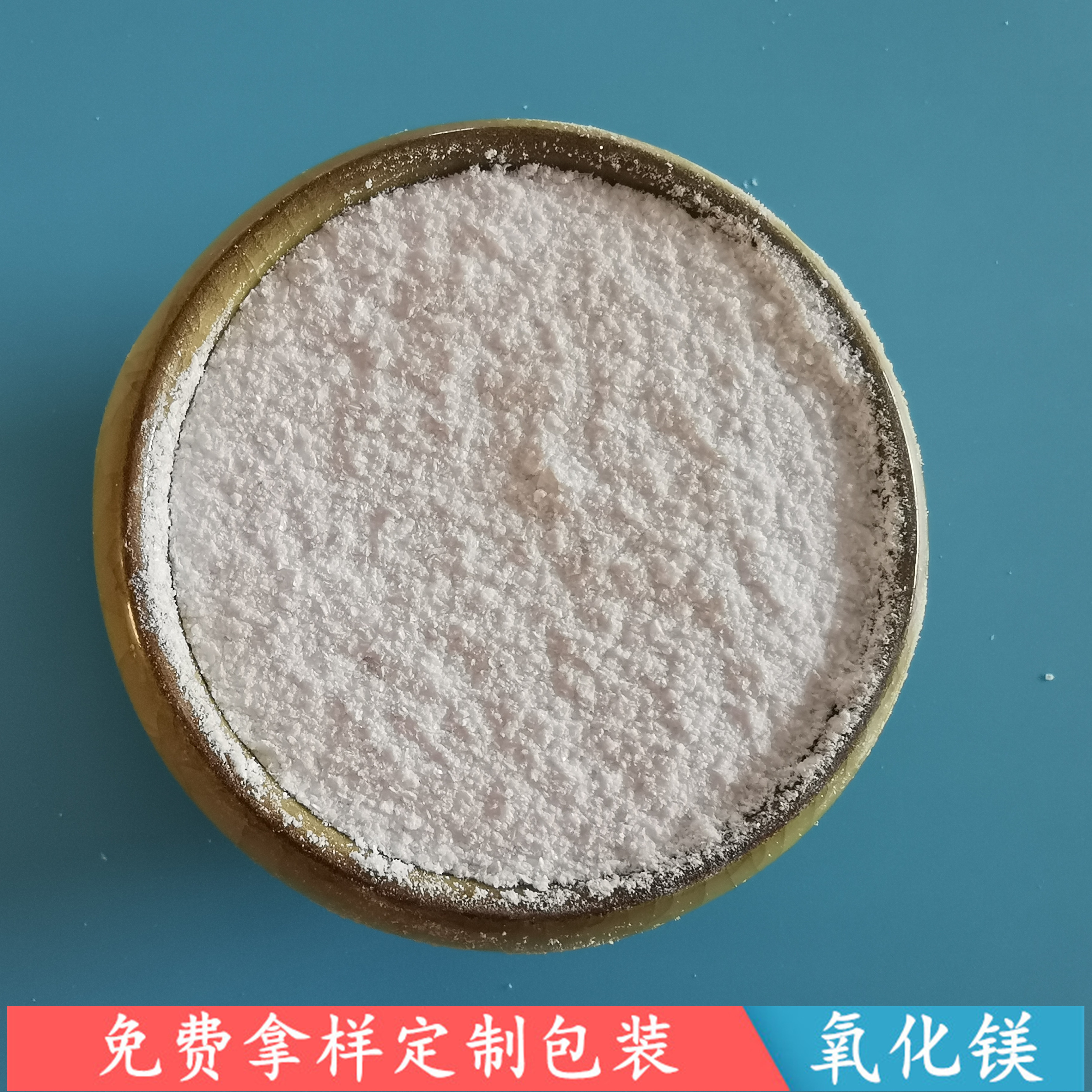 工业级氧化镁 鼎昊轻质氧化镁厂家 冶金用氧化镁低价起批 免费拿样