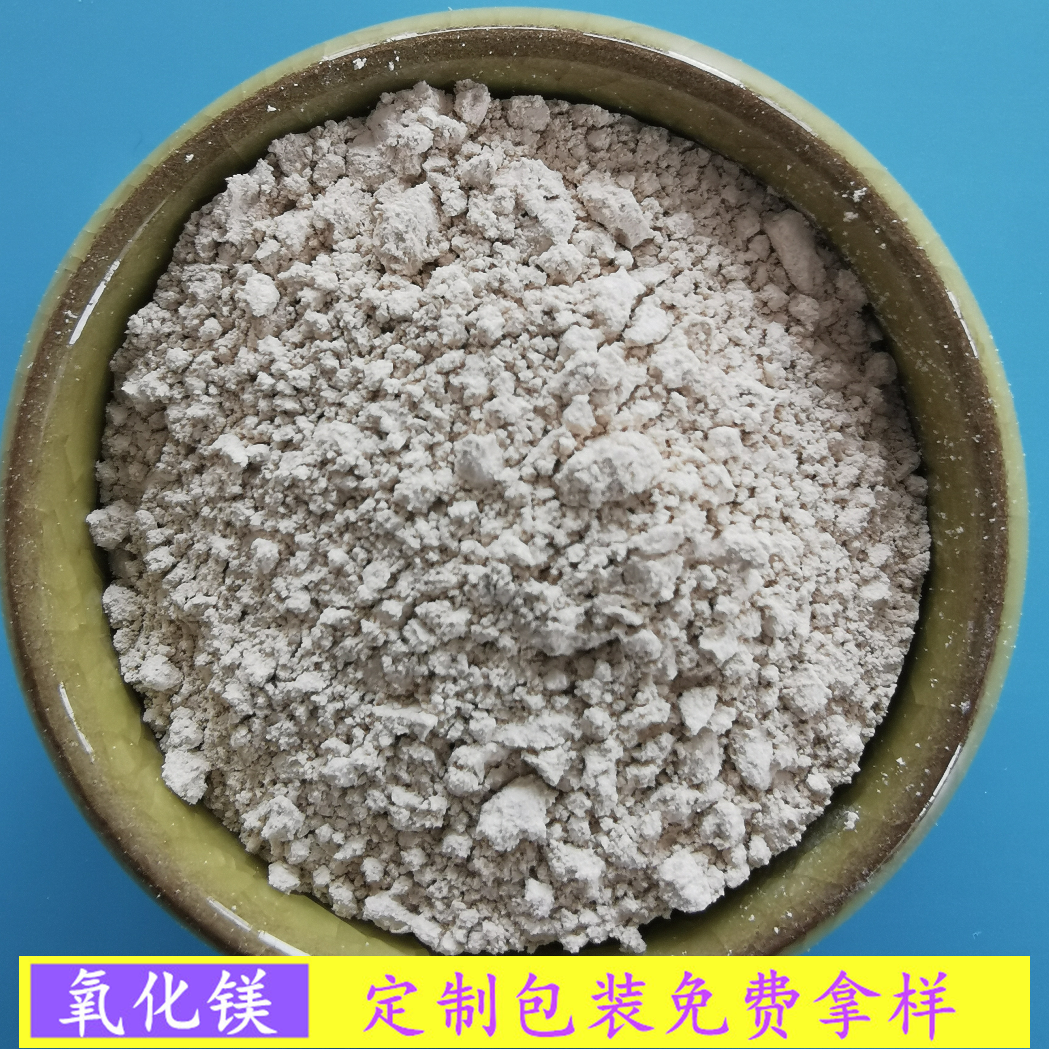 山东直销氧化镁  重质轻烧氧化镁  氧化镁脱硫粉90含量