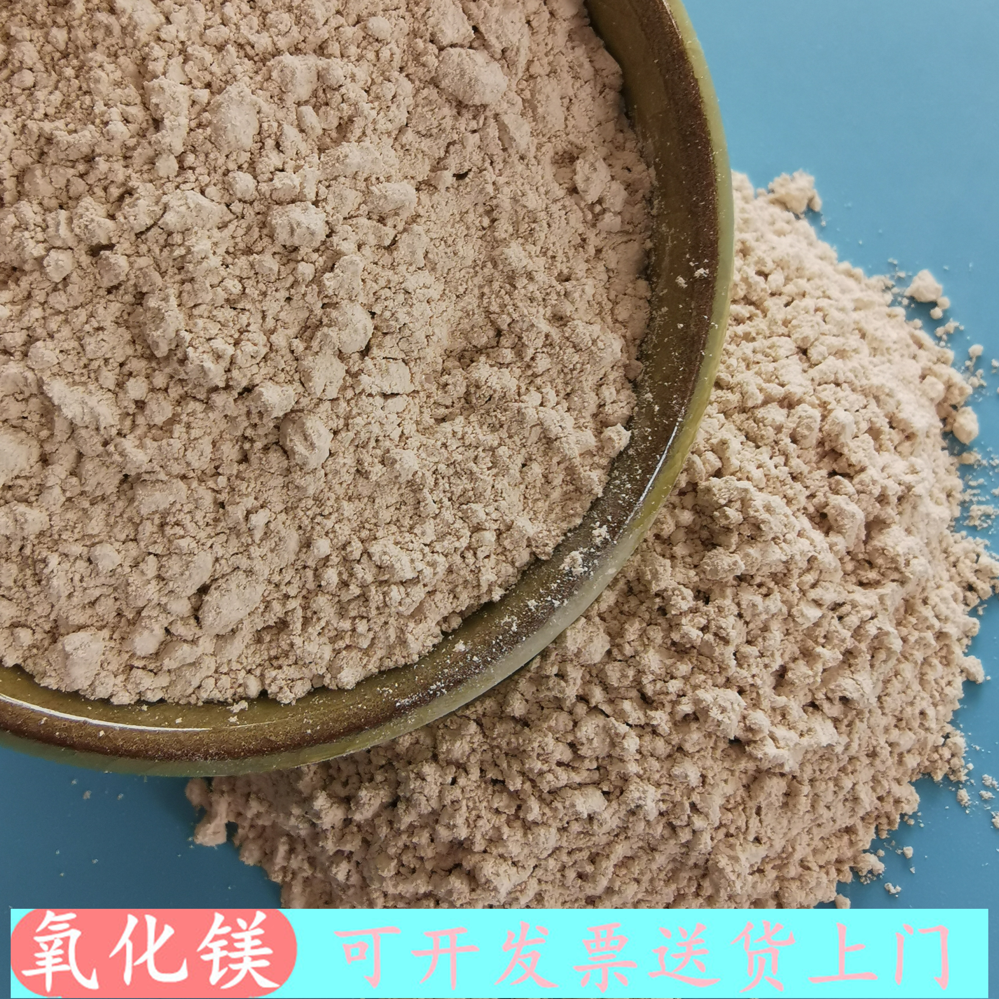 山东现货氧化镁  重质轻烧氧化镁90含量脱硫粉  氧化镁批发