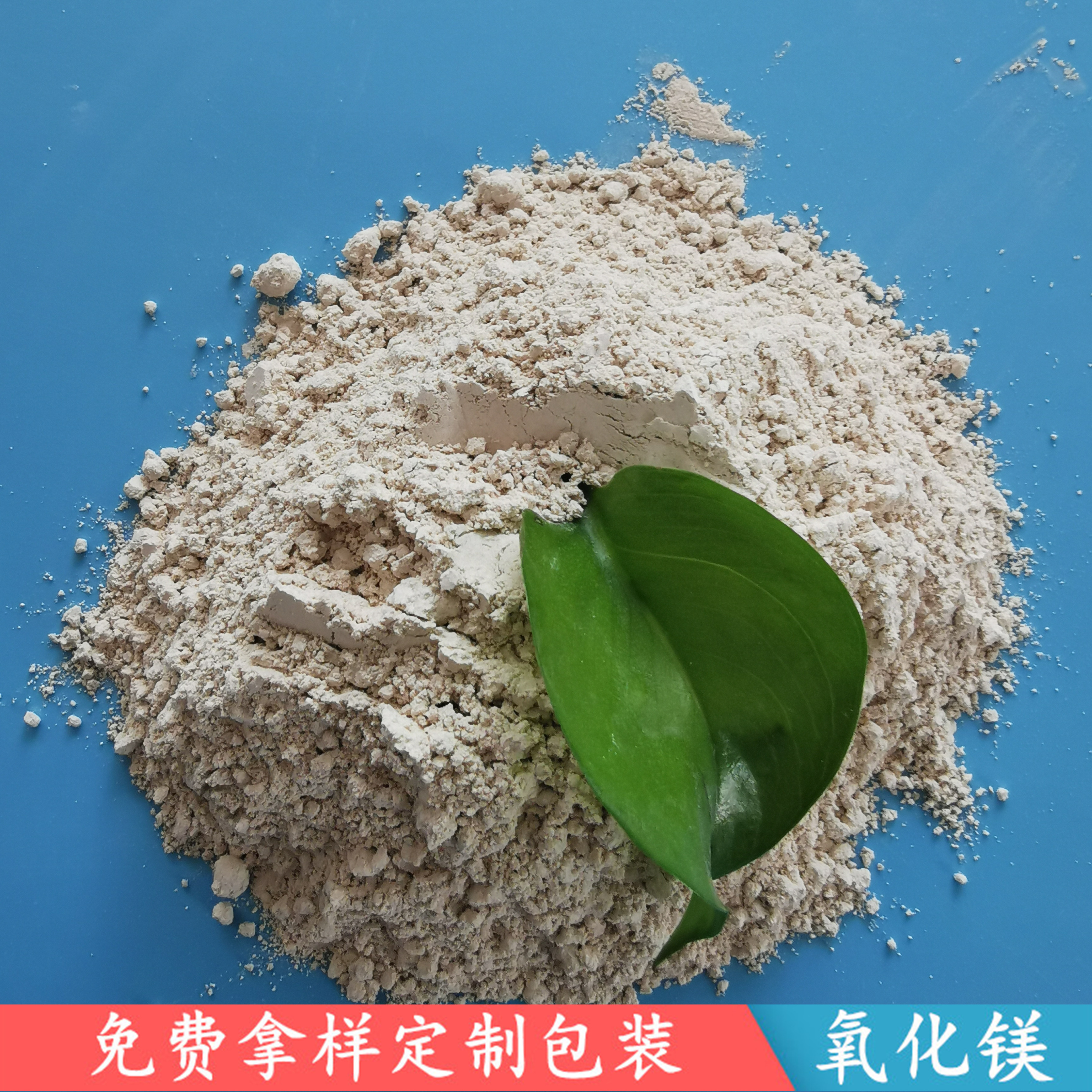 鼎昊直销工业级氧化镁90含量脱硫粉用