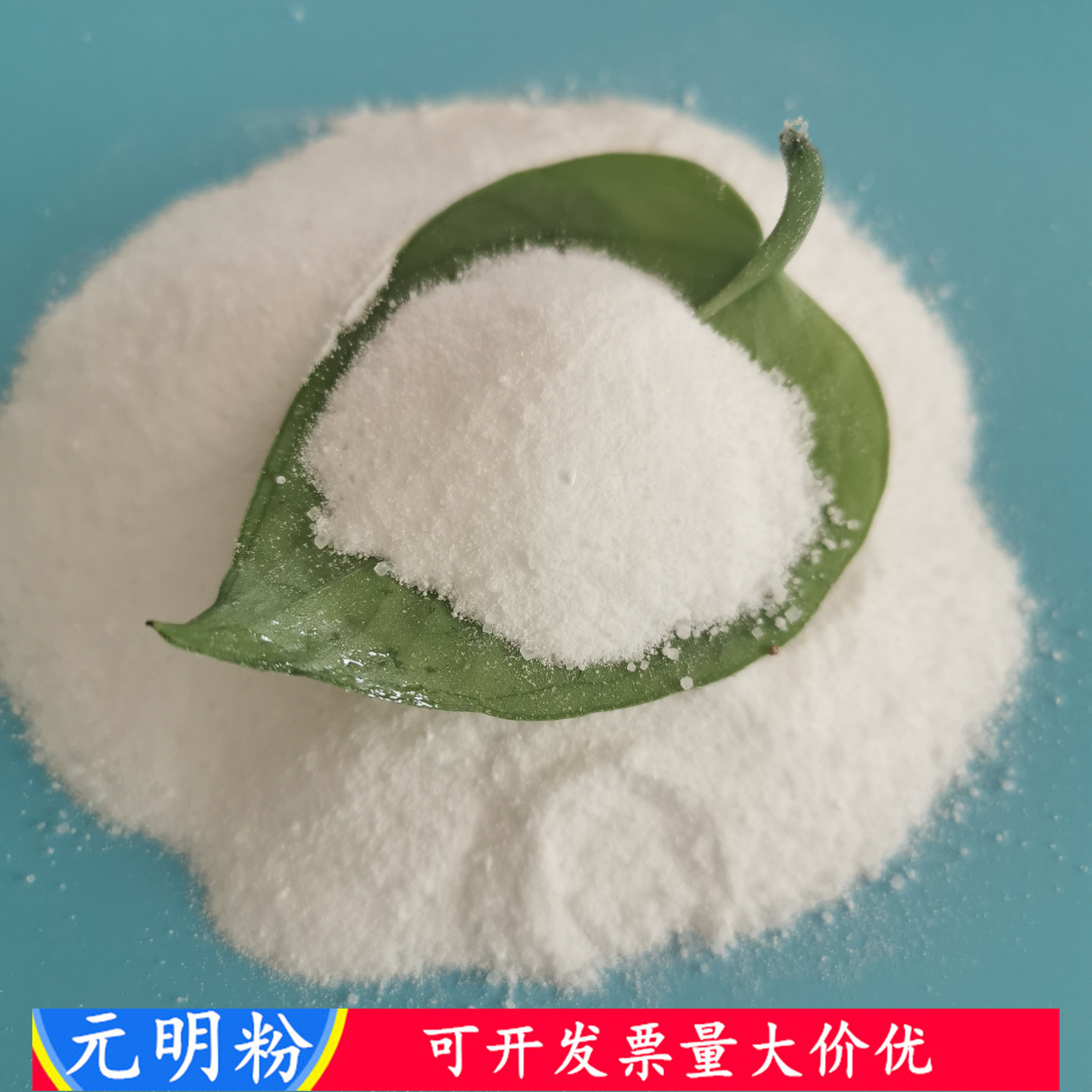 厂家现货元明粉 工业级元明粉无水硫酸钠批发 现货充足 量大价优