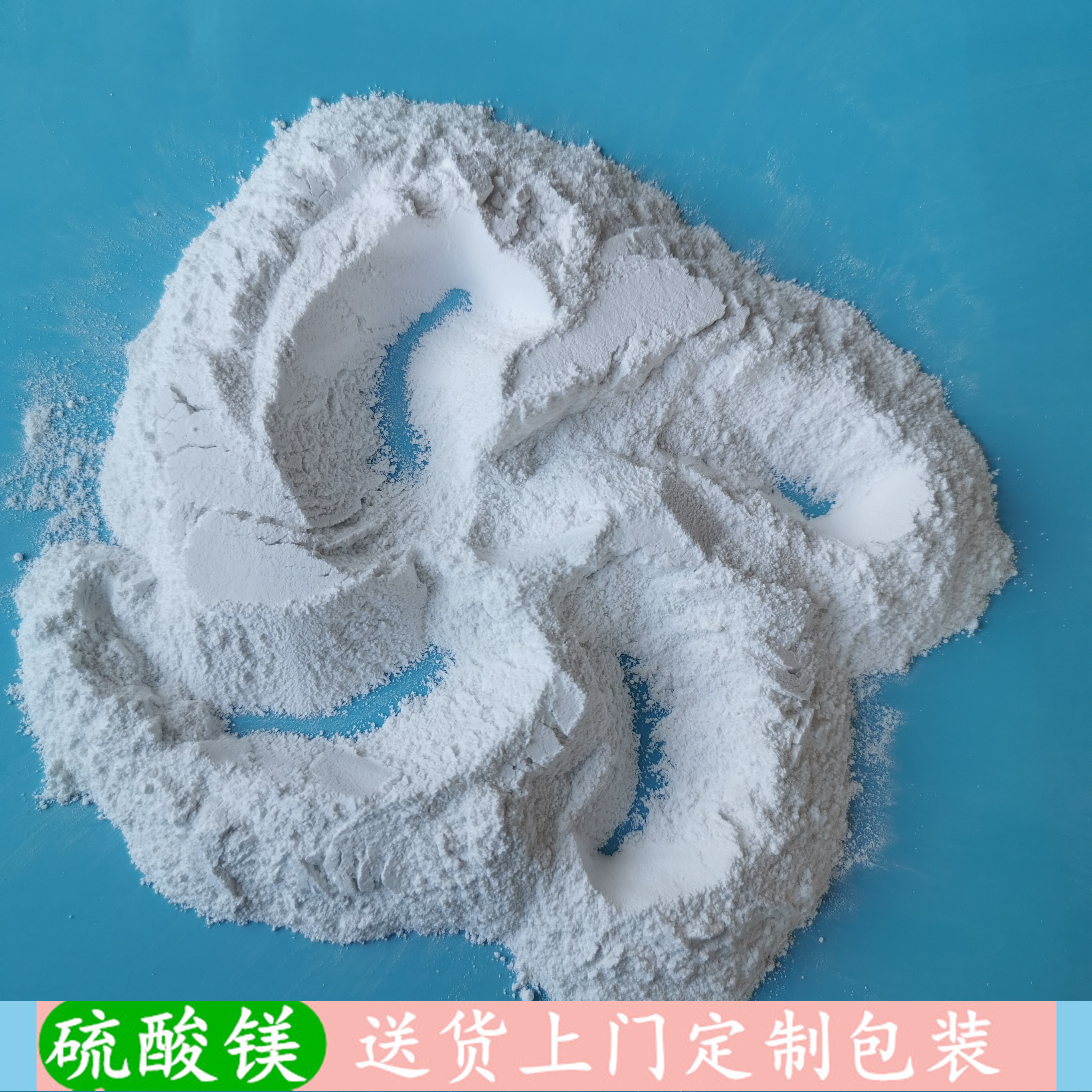 硫酸镁 现货批发一水硫酸镁 硫酸镁厂家找鼎昊 工业级硫酸镁