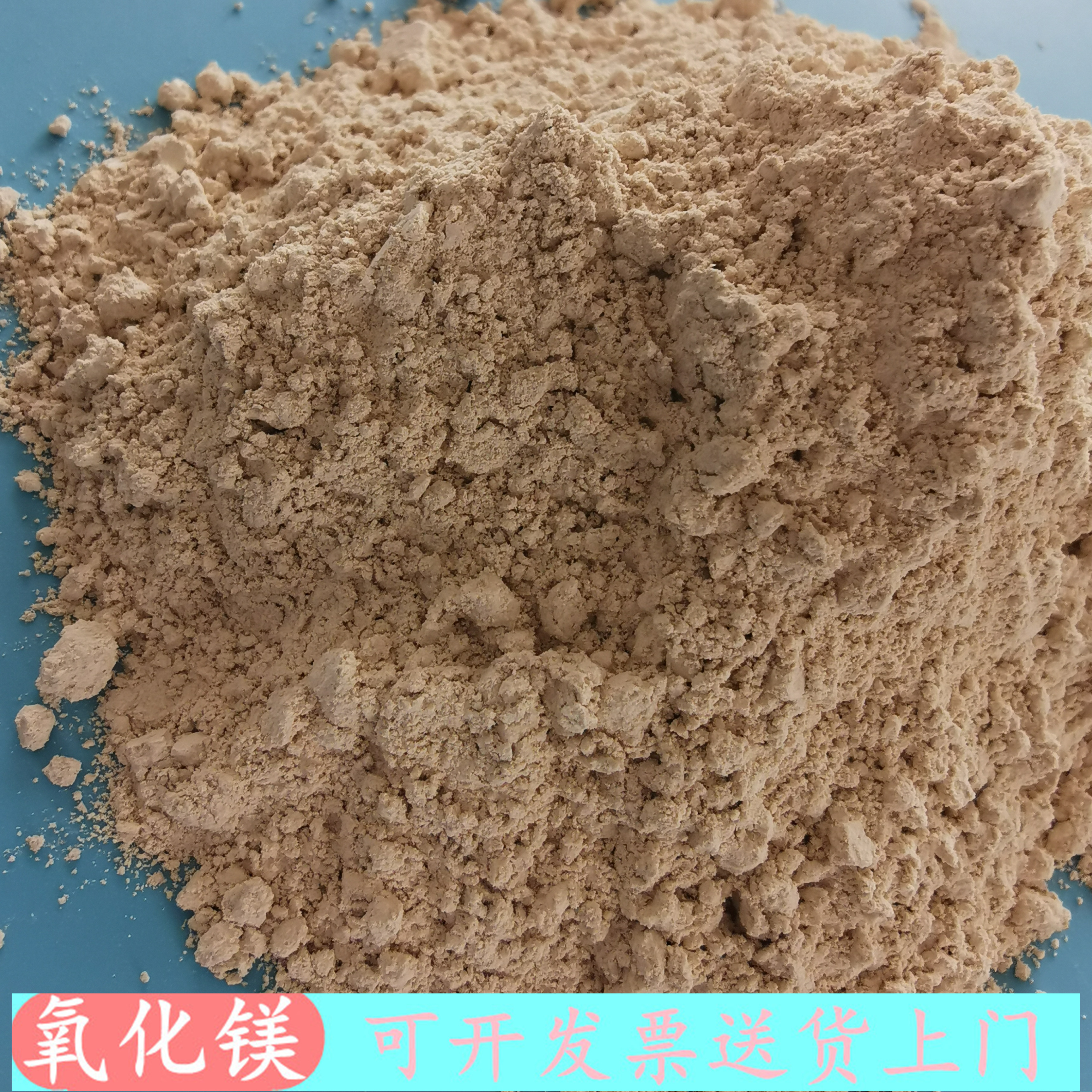 山东现货氧化镁  重质轻烧氧化镁批发  保温材料用氧化镁