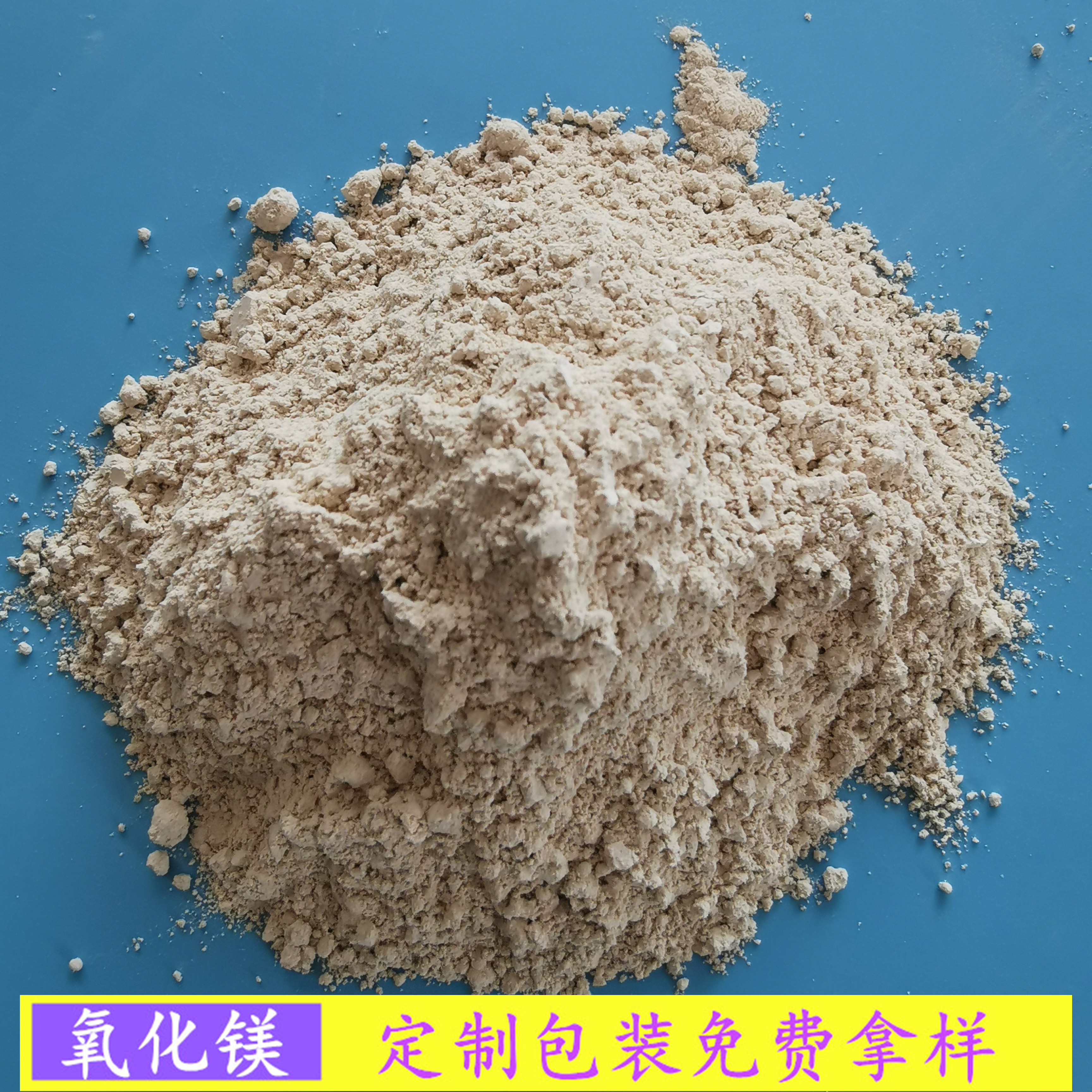 现货氧化镁  重质轻烧氧化镁  氧化镁脱硫粉批发