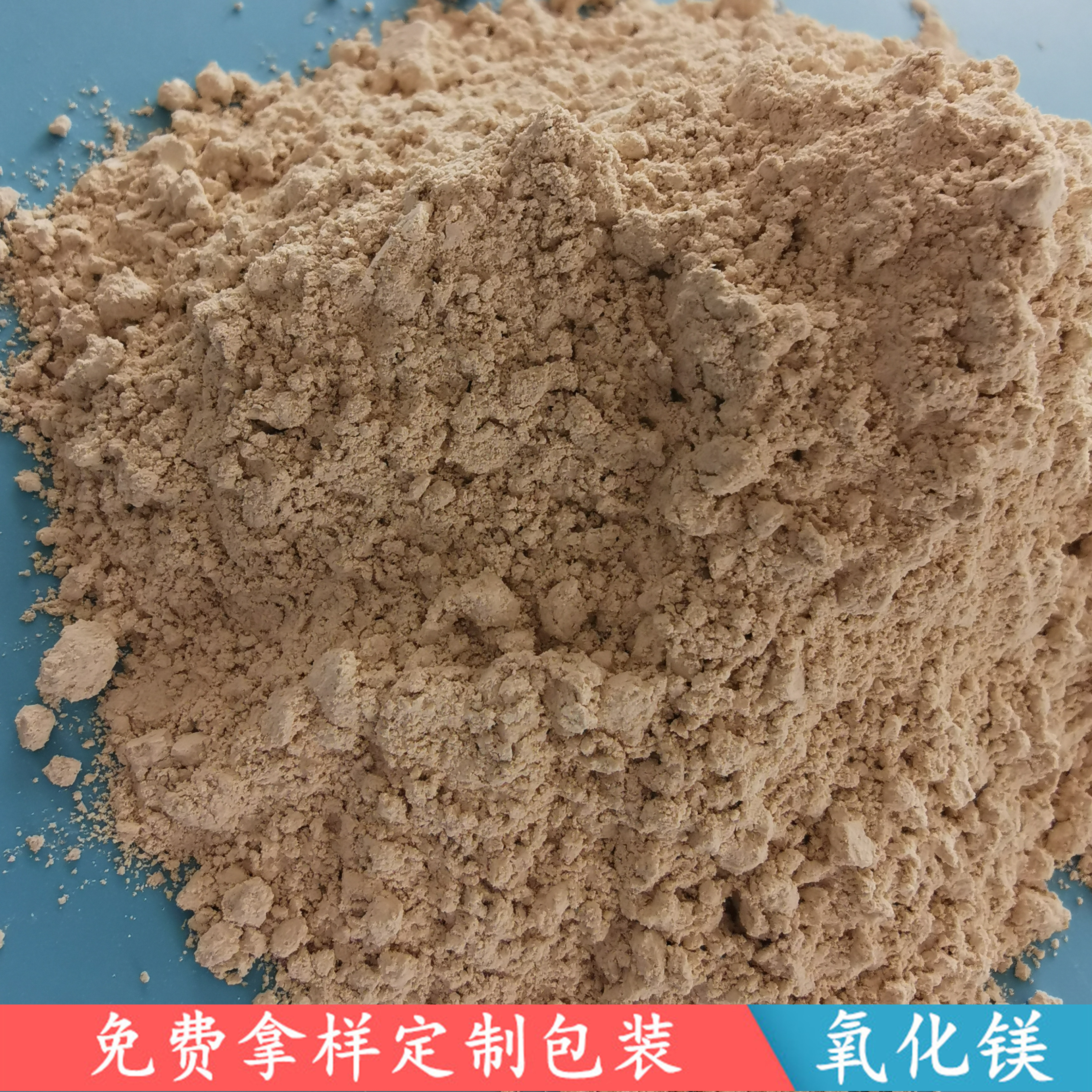 厂家直销氧化镁  保温材料用氧化镁  90含量重质轻烧氧化镁