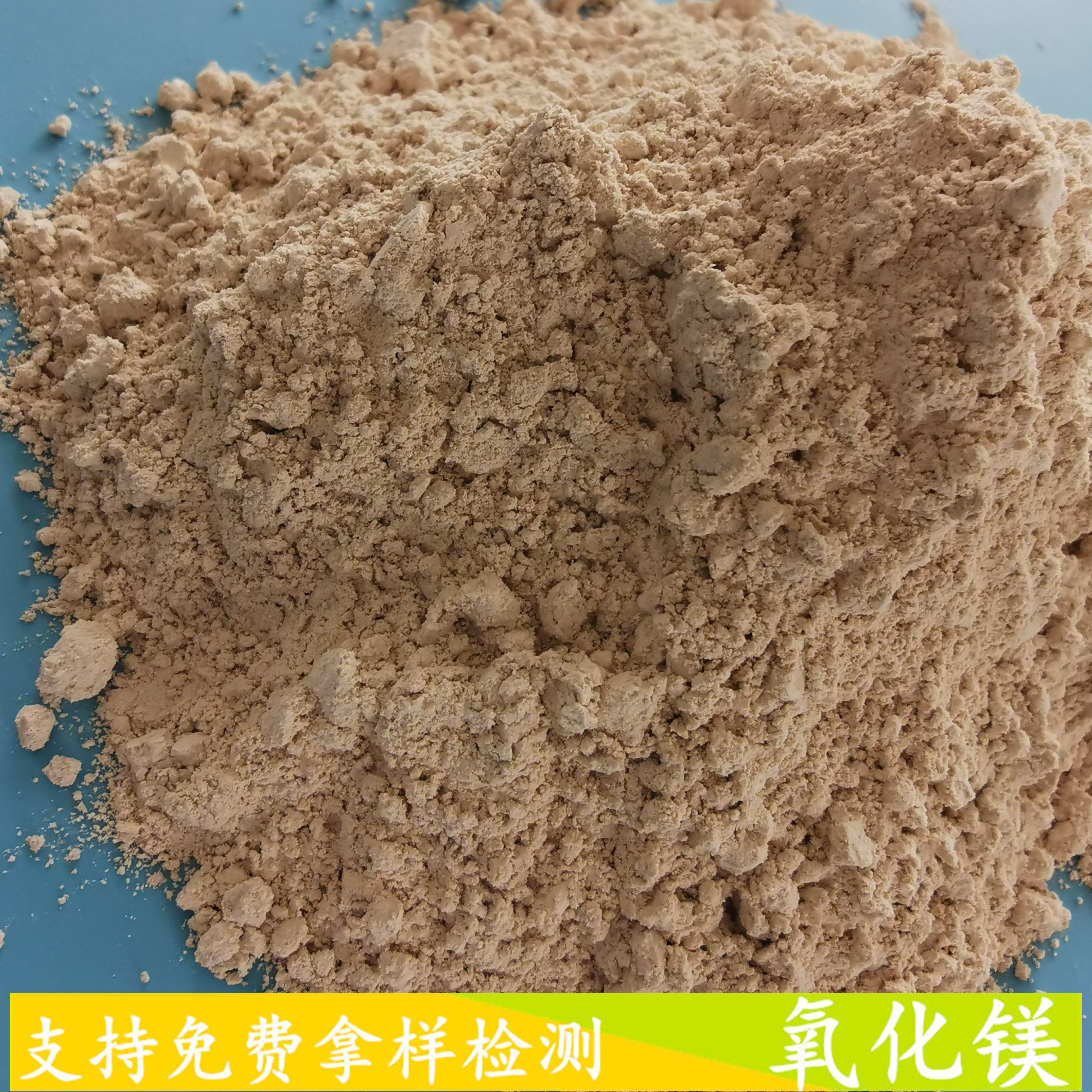 山东现货氧化镁  重质轻烧氧化镁批发  90含量氧化镁脱硫粉