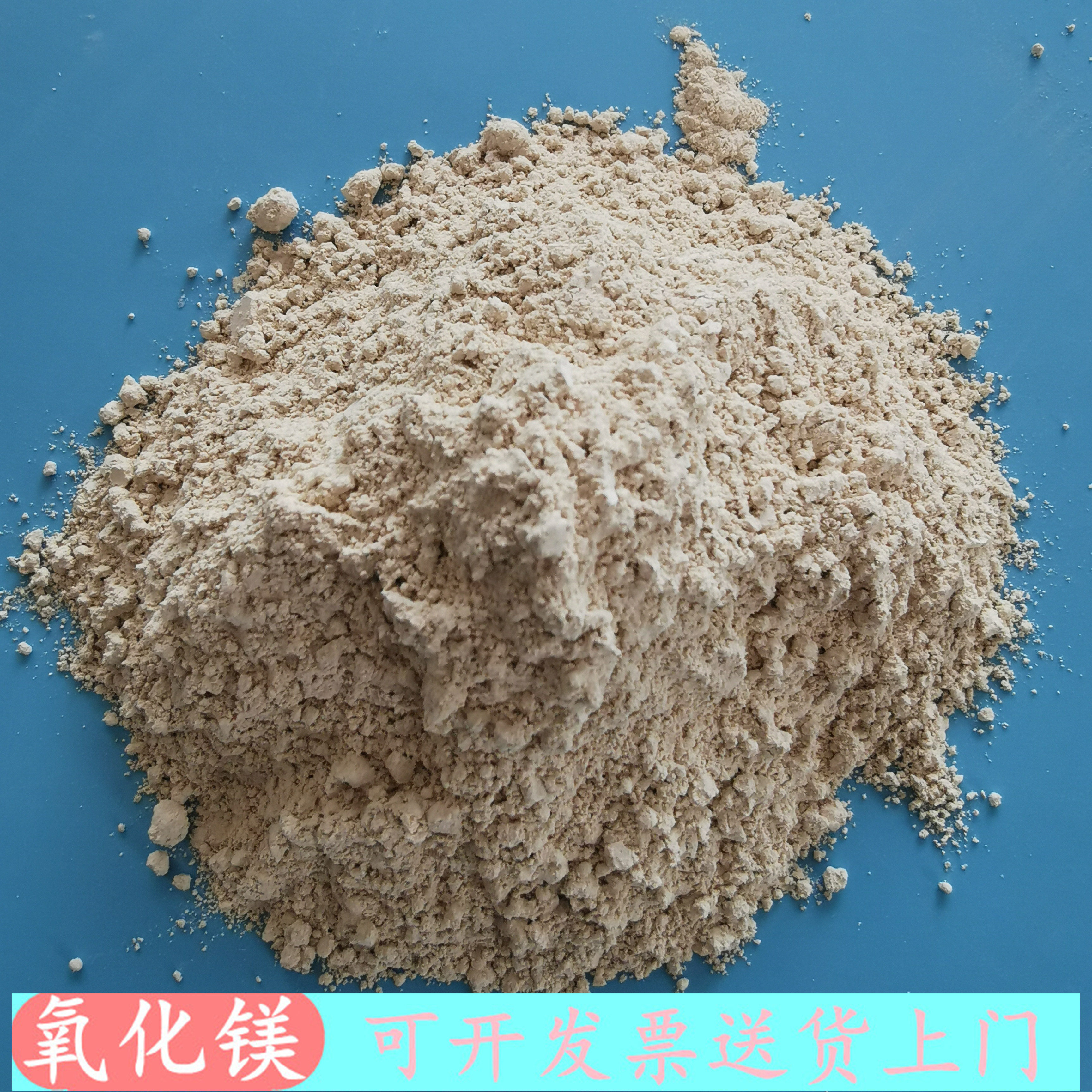 轻质氧化镁 鼎昊工业级氧化镁厂家低价起批 送货上门