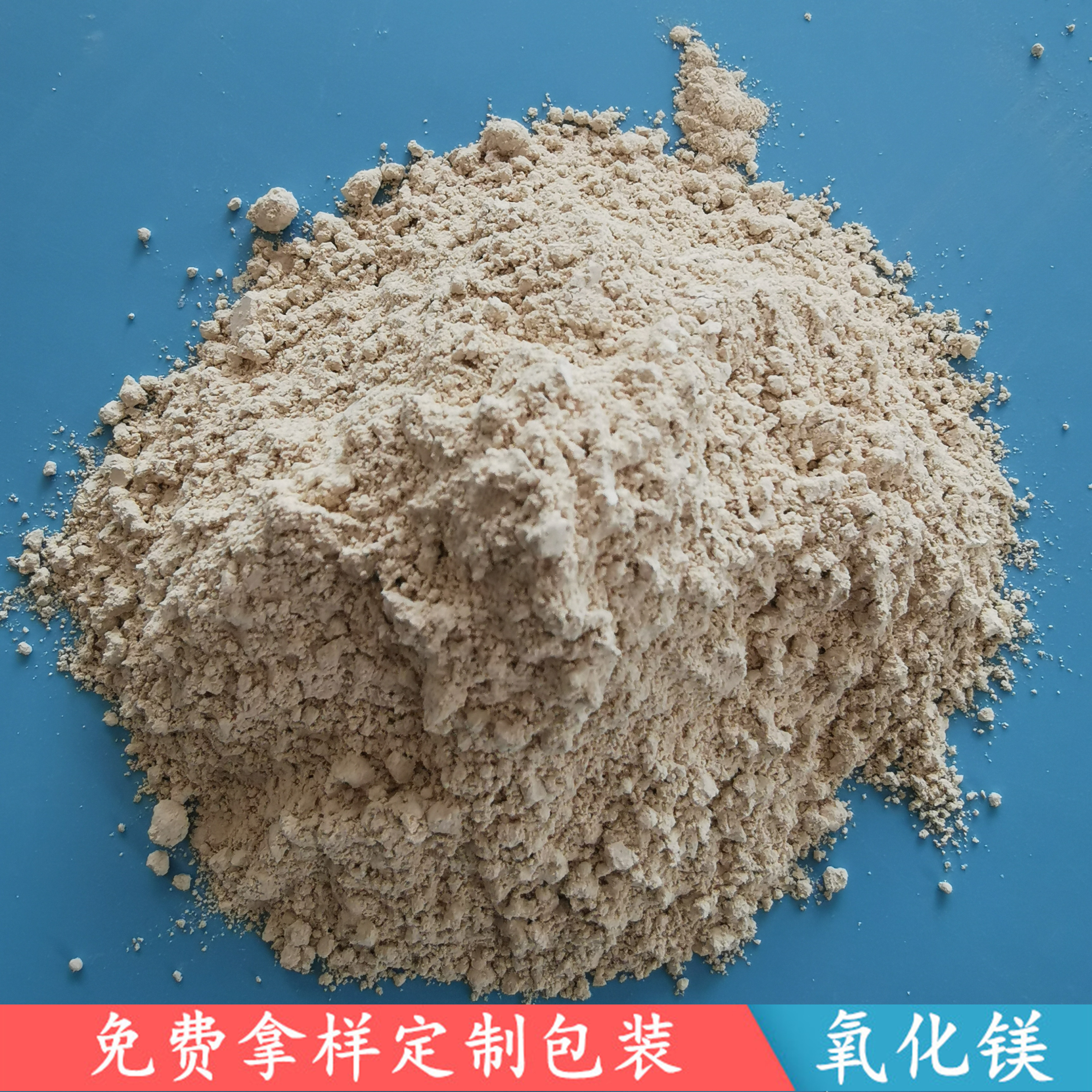 山东现货工业级氧化镁 工业用重质氧化镁脱硫粉